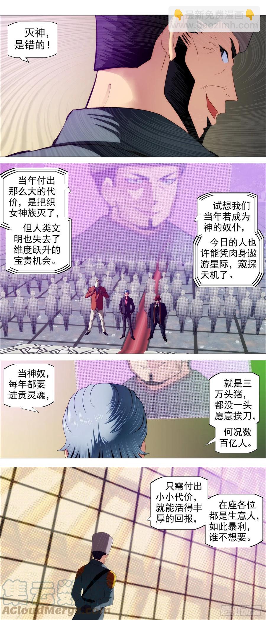 🍣铁姬钢兵 大夏过往 第7页