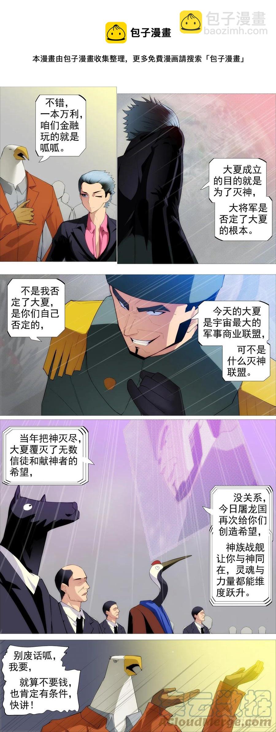 🍣铁姬钢兵 大夏过往 第8页