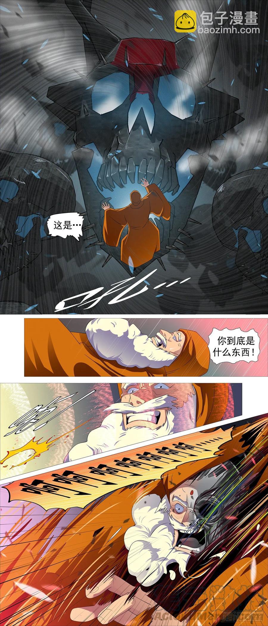 🍣铁姬钢兵 大夏快递 第11页