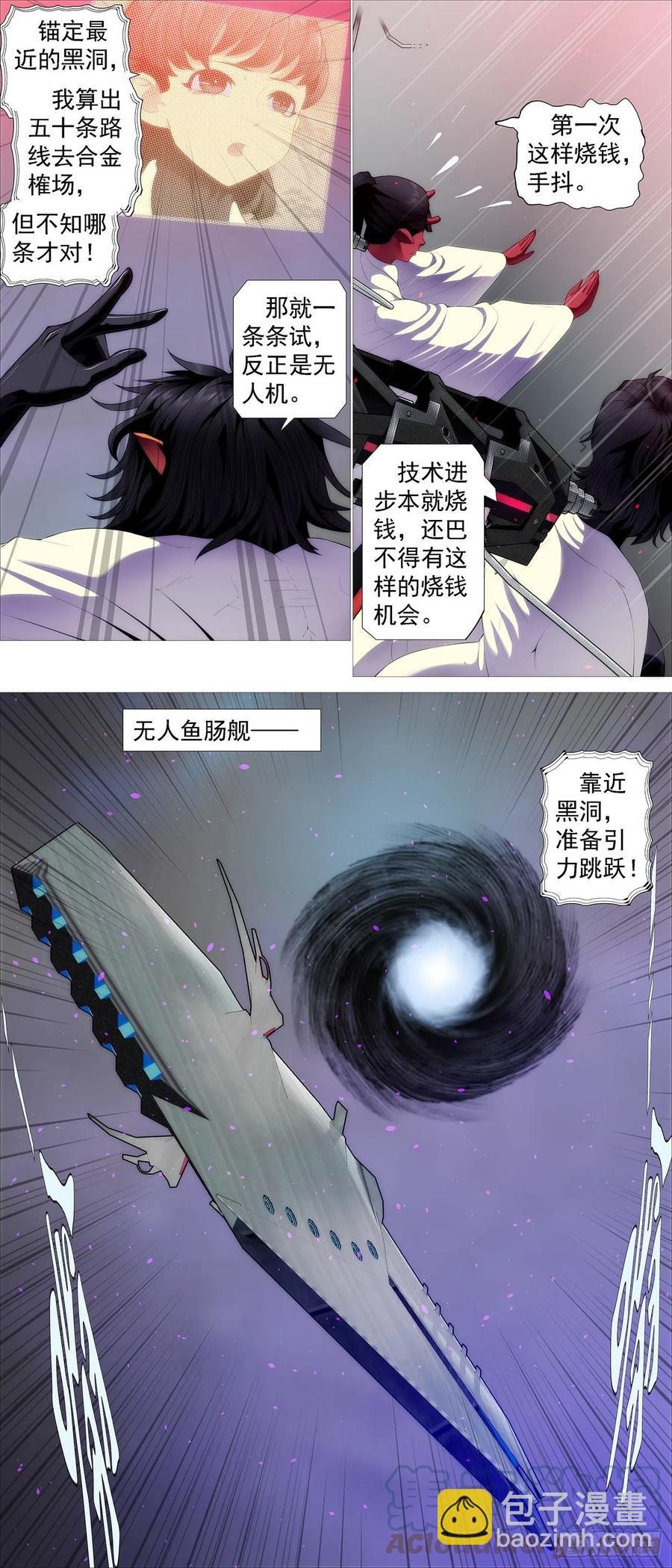 🍣铁姬钢兵 大夏快递 第2页