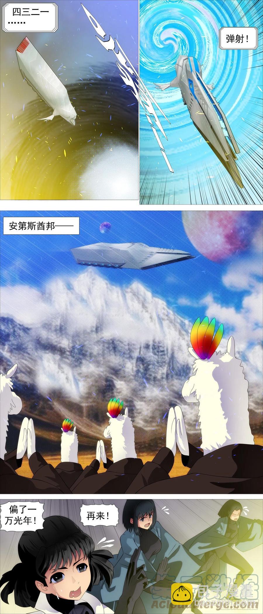 🍣铁姬钢兵 大夏快递 第3页