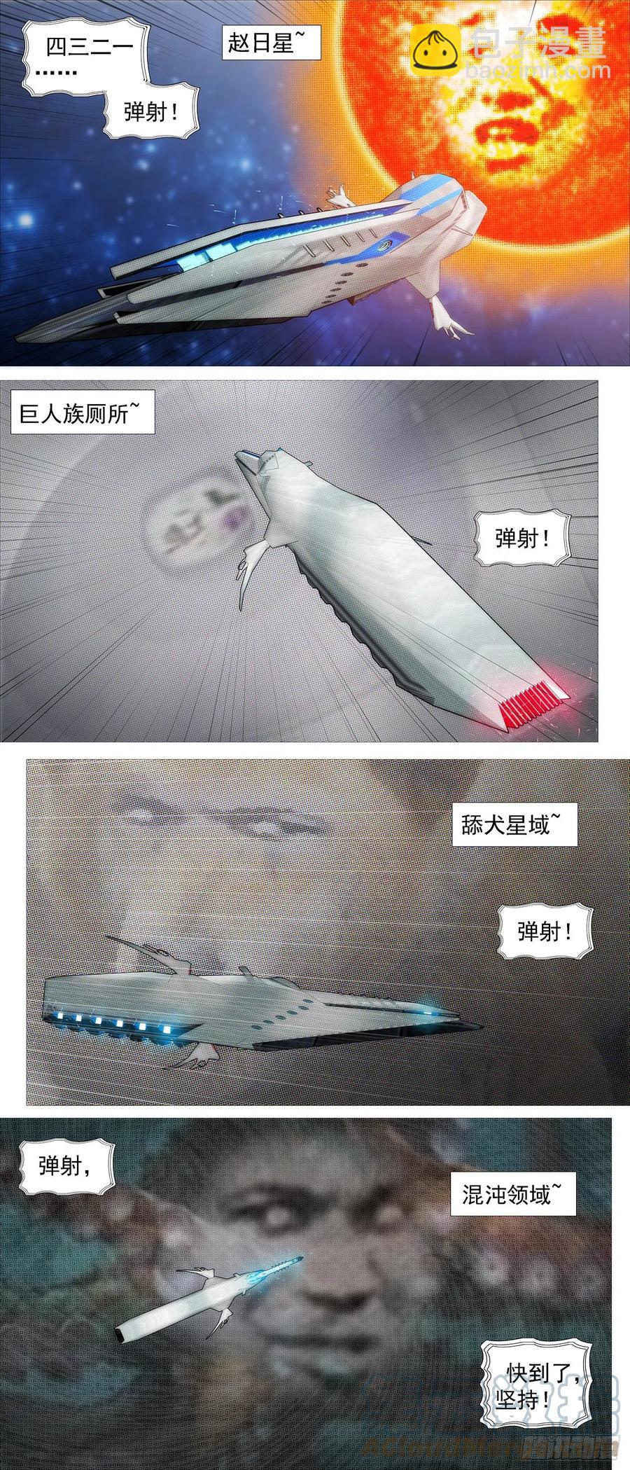 🍣铁姬钢兵 大夏快递 第4页