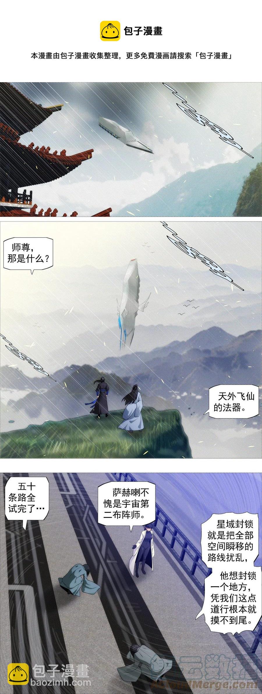 🍣铁姬钢兵 大夏快递 第5页