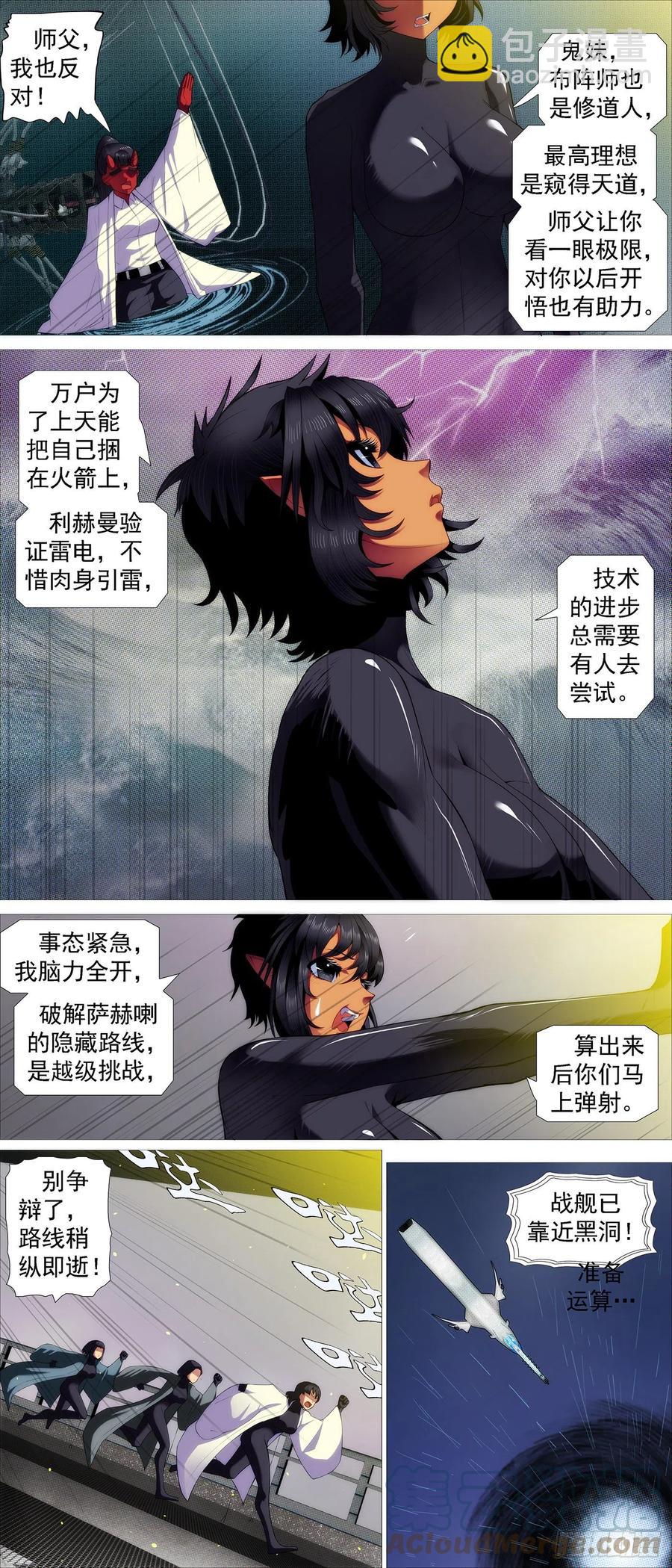 🍣铁姬钢兵 大夏快递 第7页