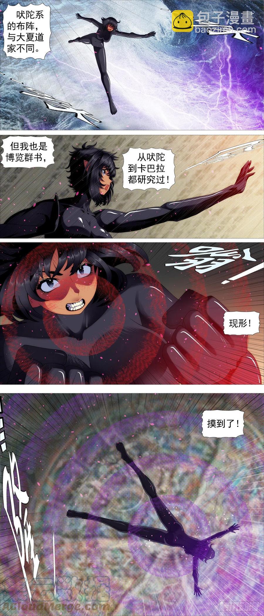 🍣铁姬钢兵 大夏快递 第8页