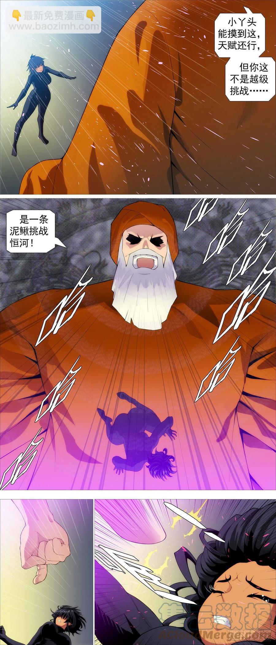 🍣铁姬钢兵 大夏快递 第9页