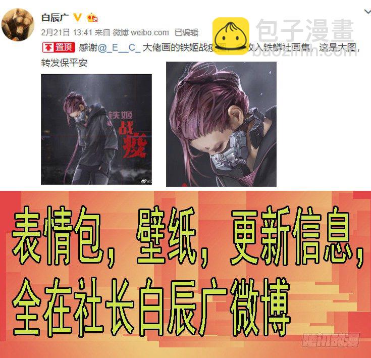 🍣铁姬钢兵 54：大开杀戒 第11页
