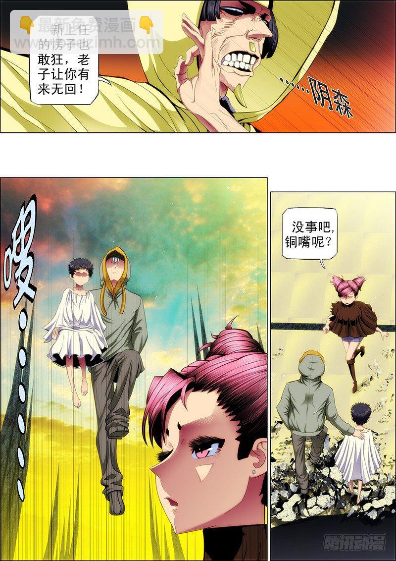 🍣铁姬钢兵 54：大开杀戒 第4页