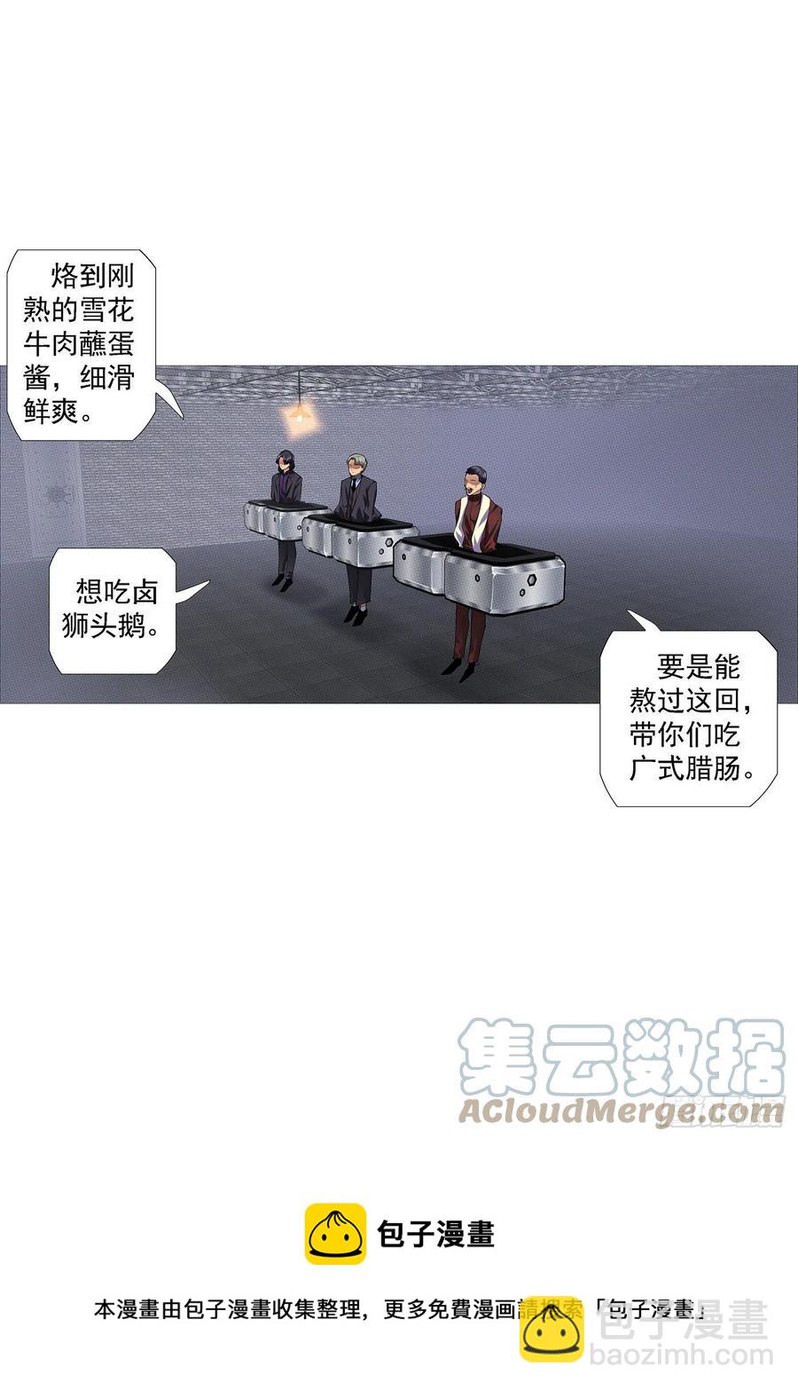 🍣铁姬钢兵 少年开飞机 第13页