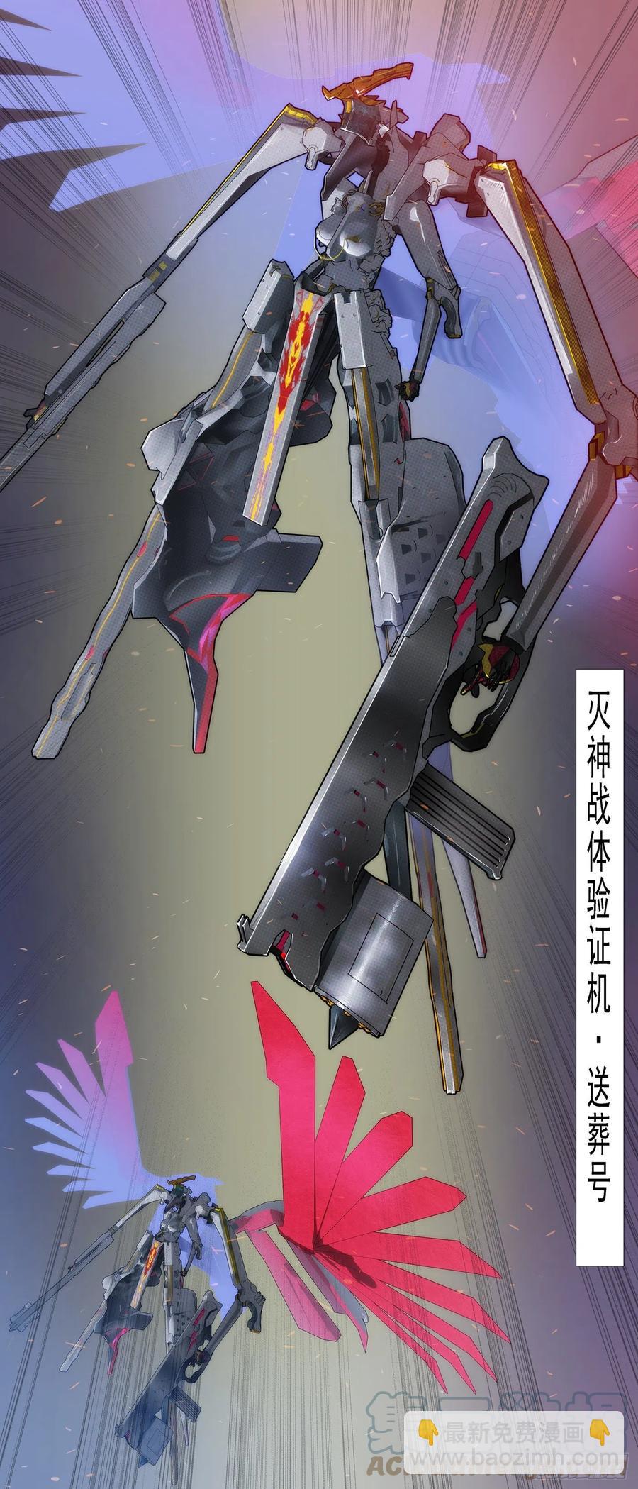🍣铁姬钢兵 少年开飞机 第9页