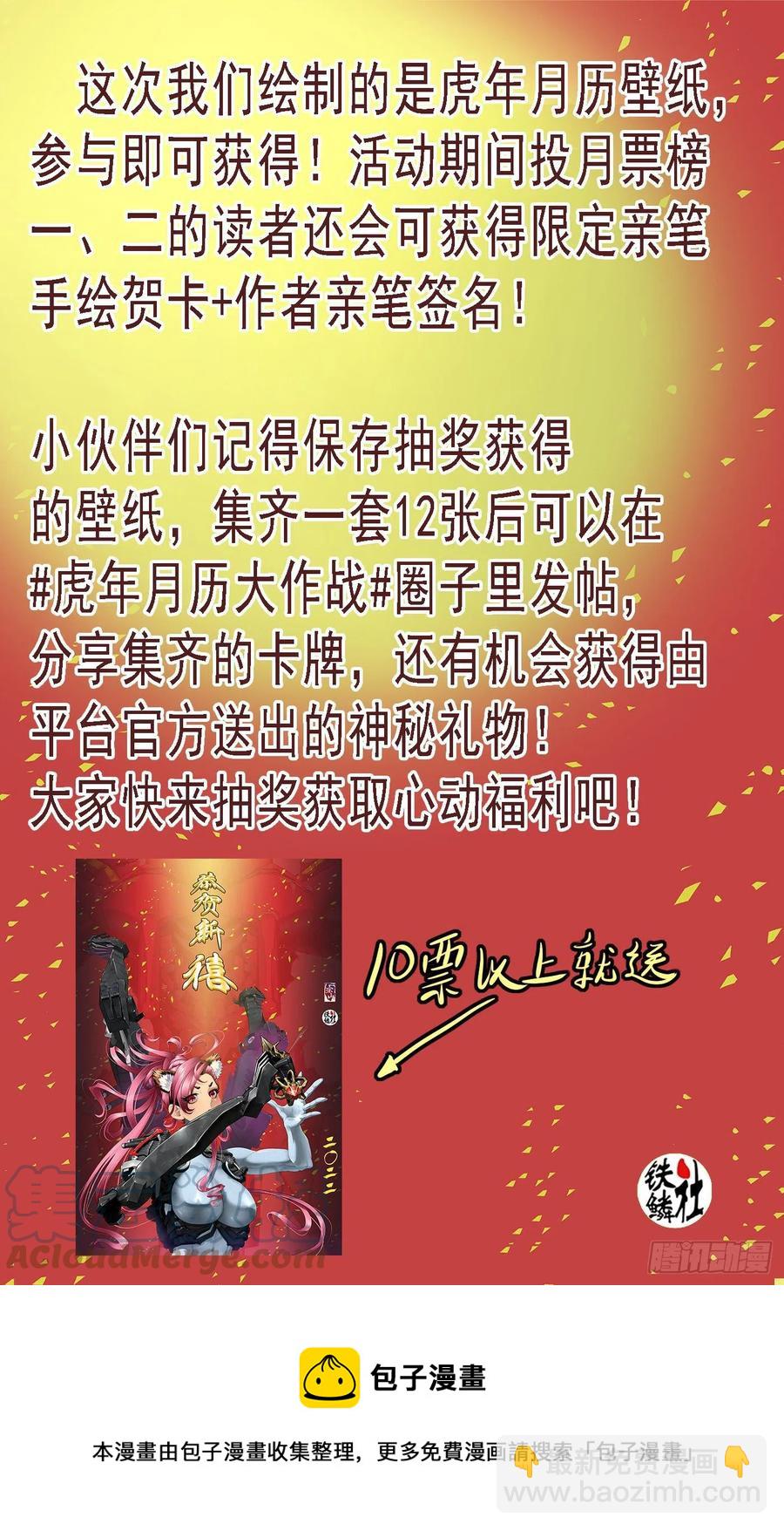🍣铁姬钢兵 七星连爆 第13页