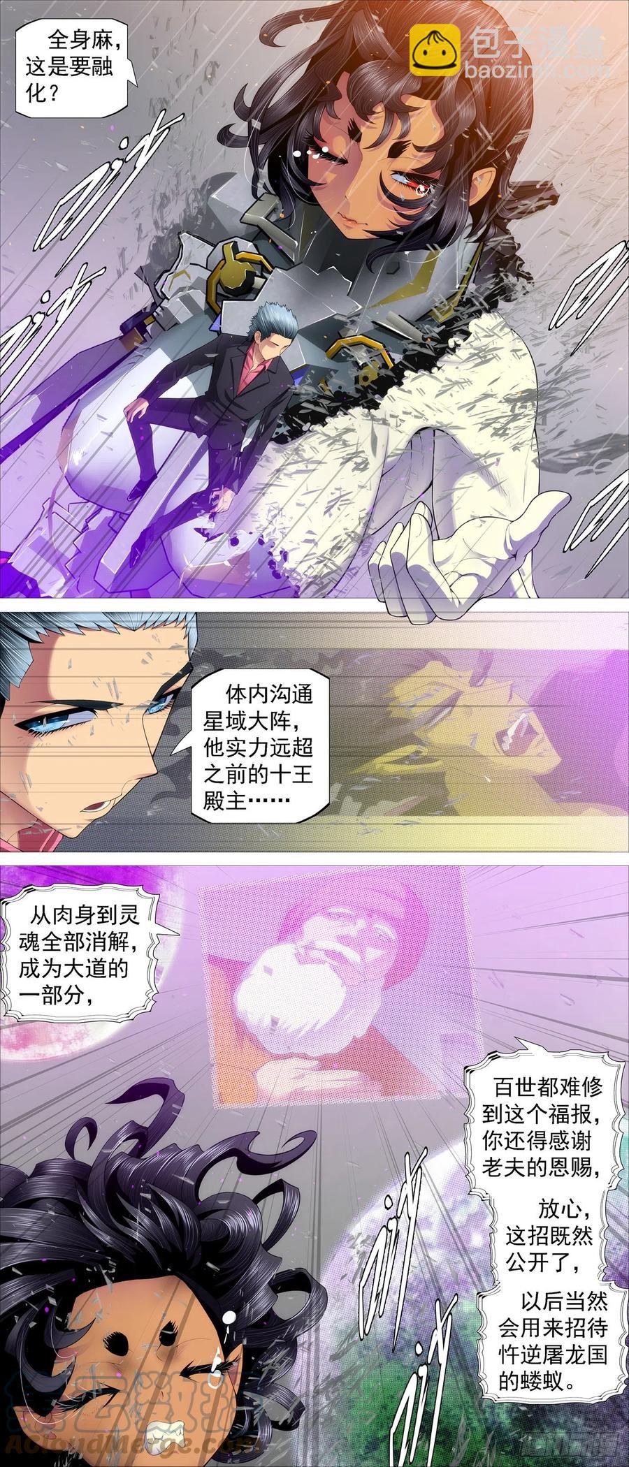 🍣铁姬钢兵 七星连爆 第3页