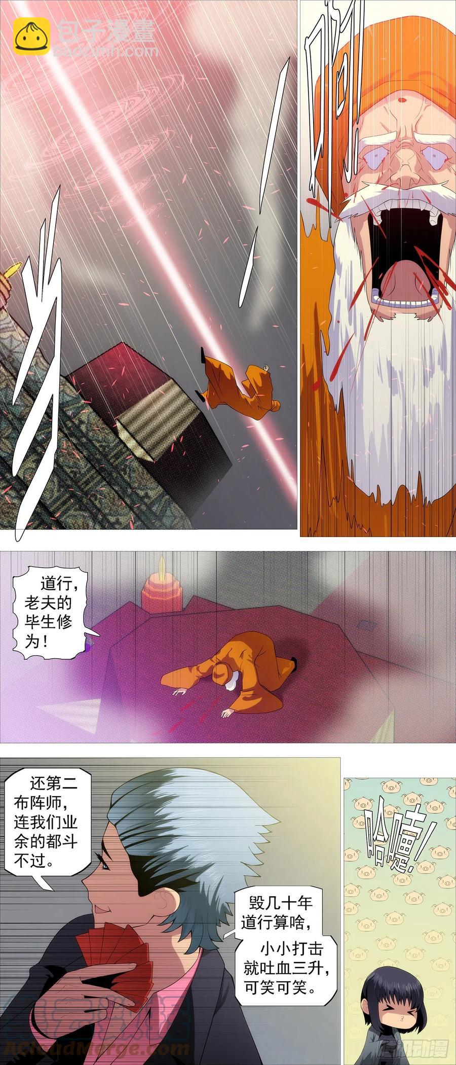 🍣铁姬钢兵 七星连爆 第8页