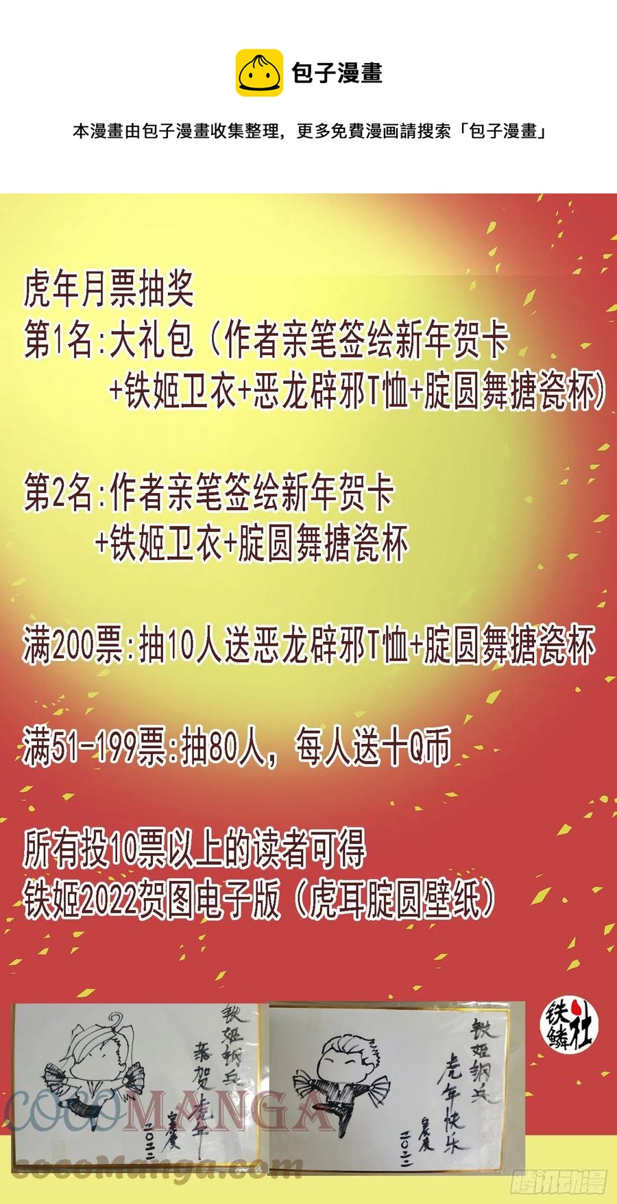 🍣铁姬钢兵 意志长城 第1页