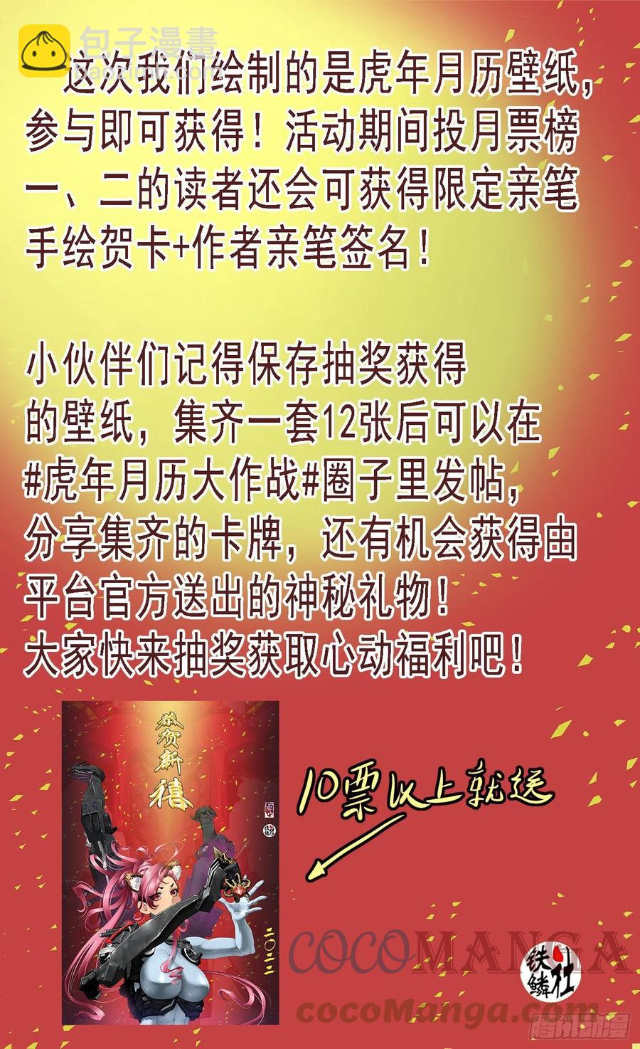 🍣铁姬钢兵 意志长城 第2页