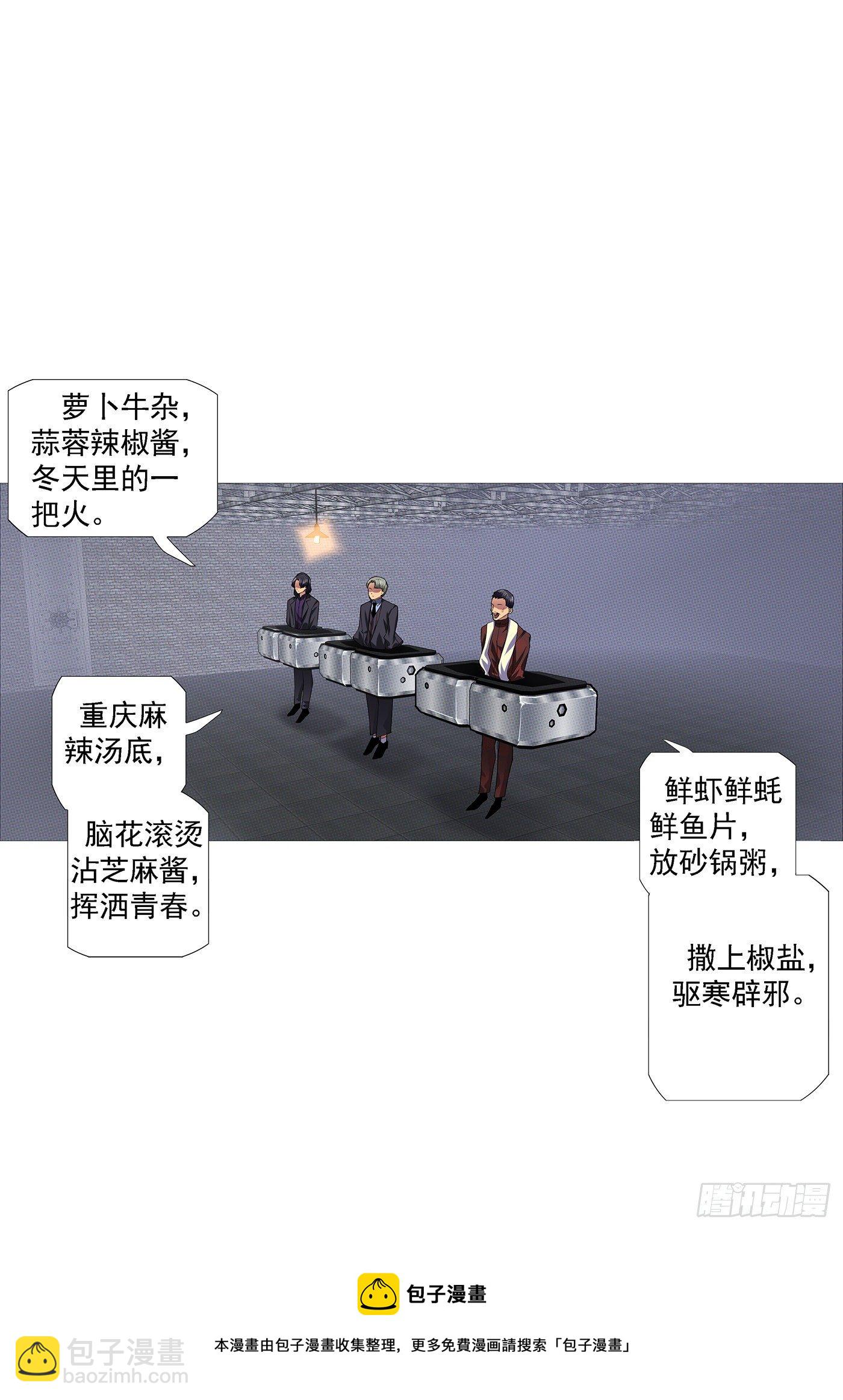 🍣铁姬钢兵 大口吃肉 第13页