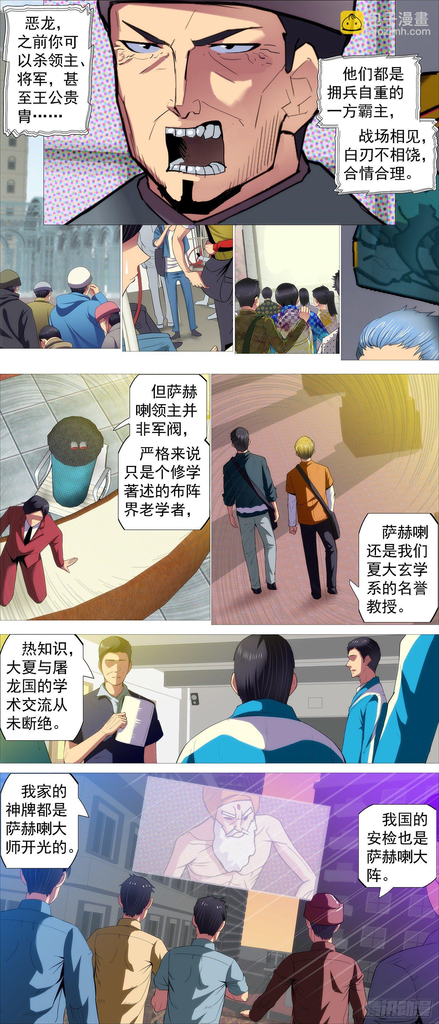 🍣铁姬钢兵 大口吃肉 第2页