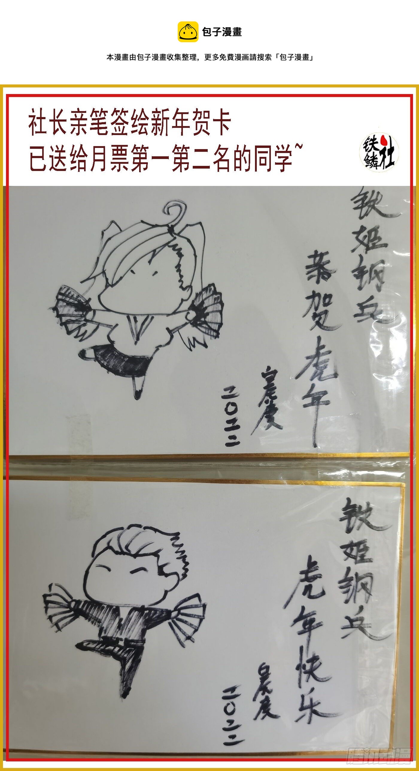🍣铁姬钢兵 长发镇远 第1页