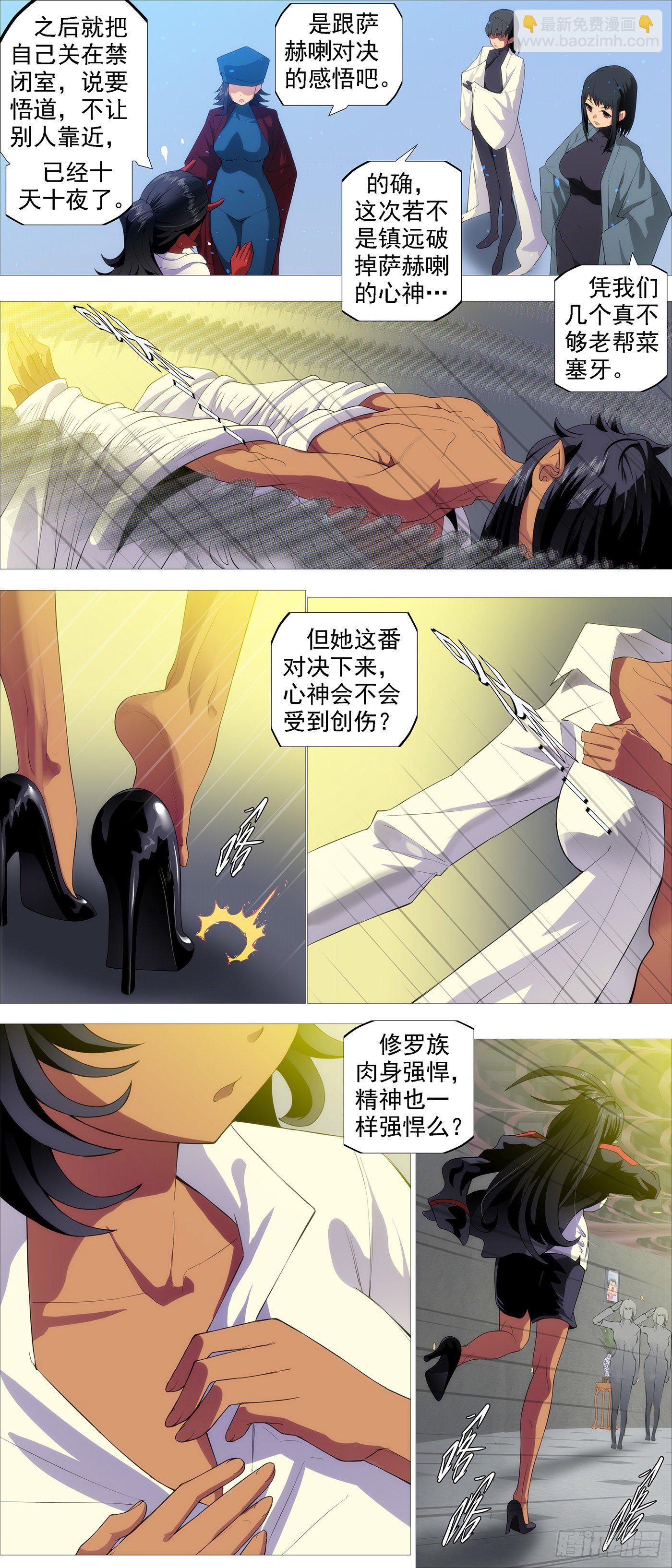 🍣铁姬钢兵 长发镇远 第10页