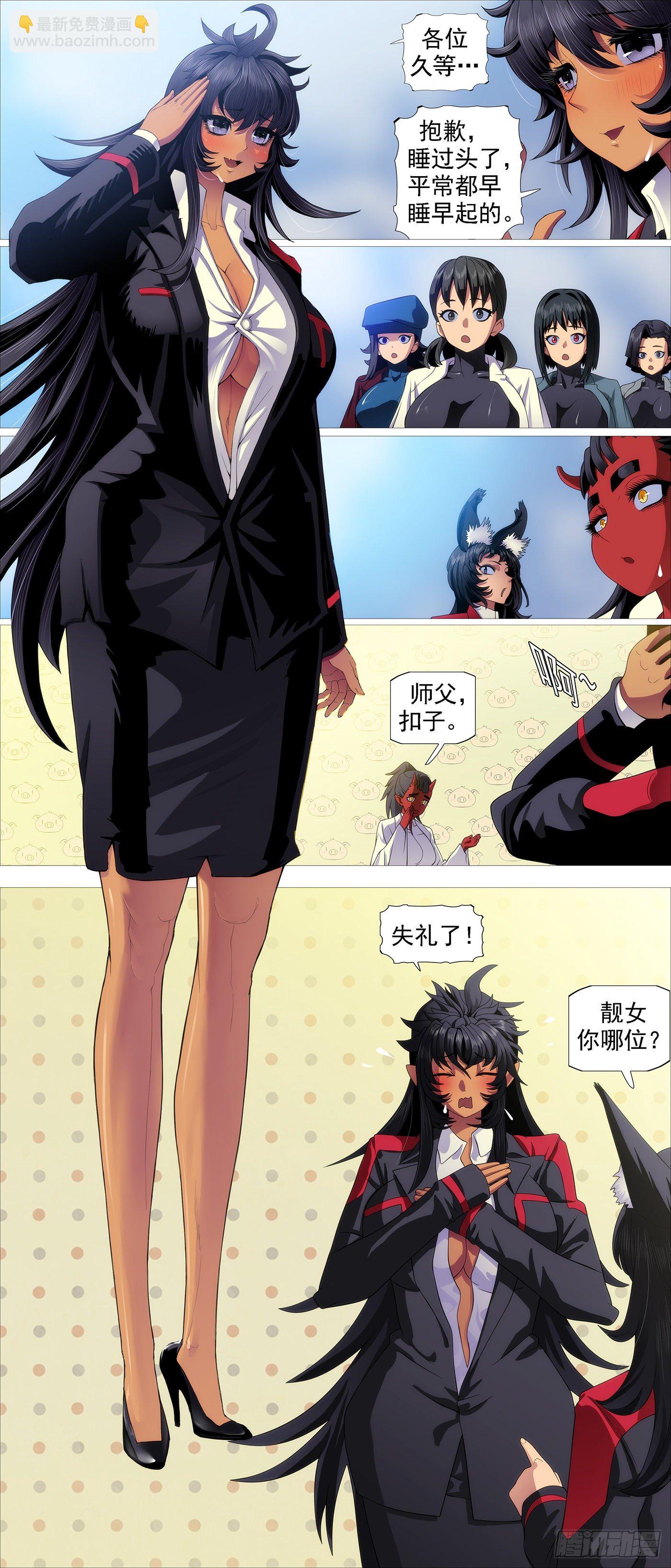 🍣铁姬钢兵 长发镇远 第11页