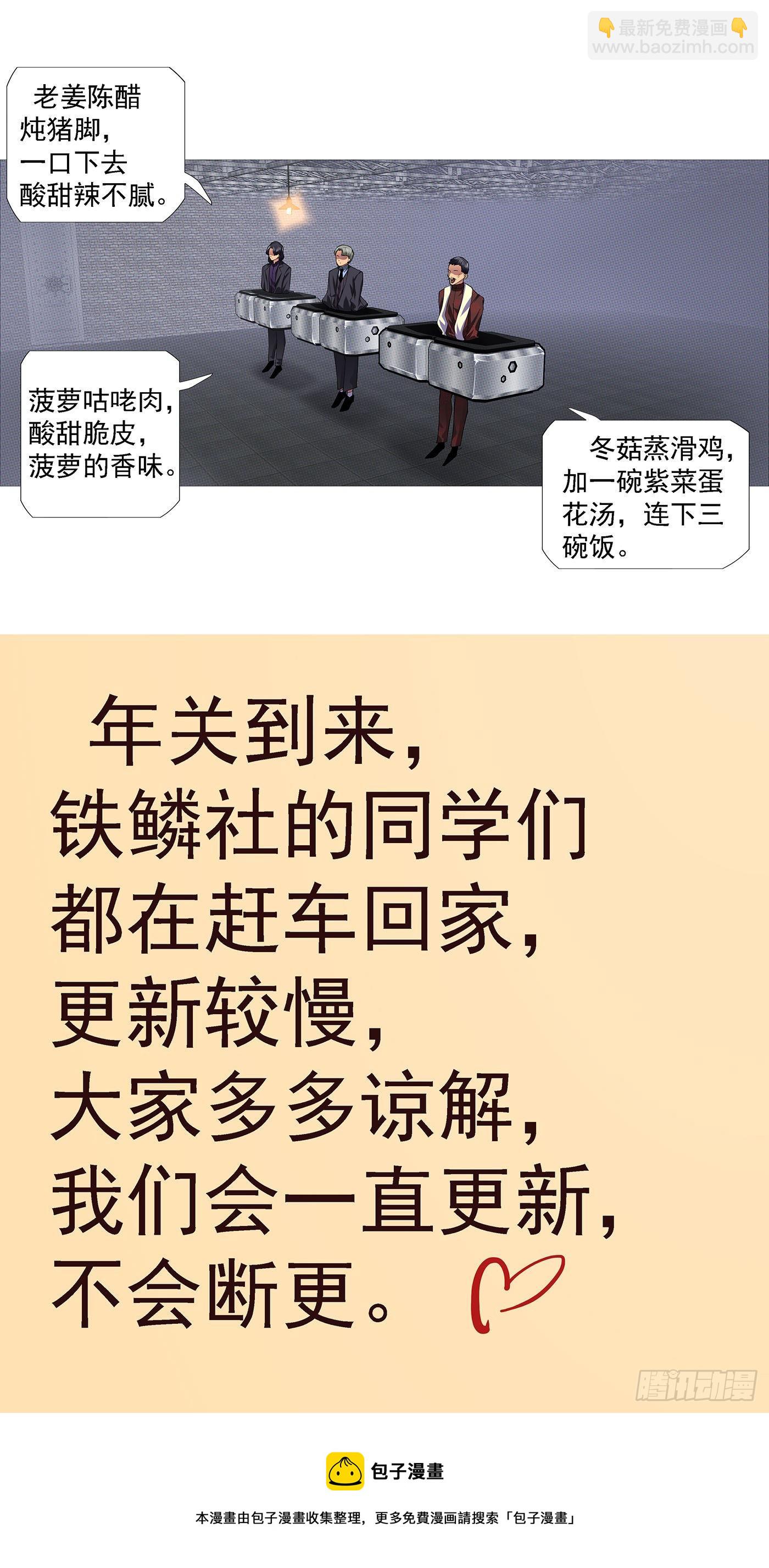 🍣铁姬钢兵 长发镇远 第12页