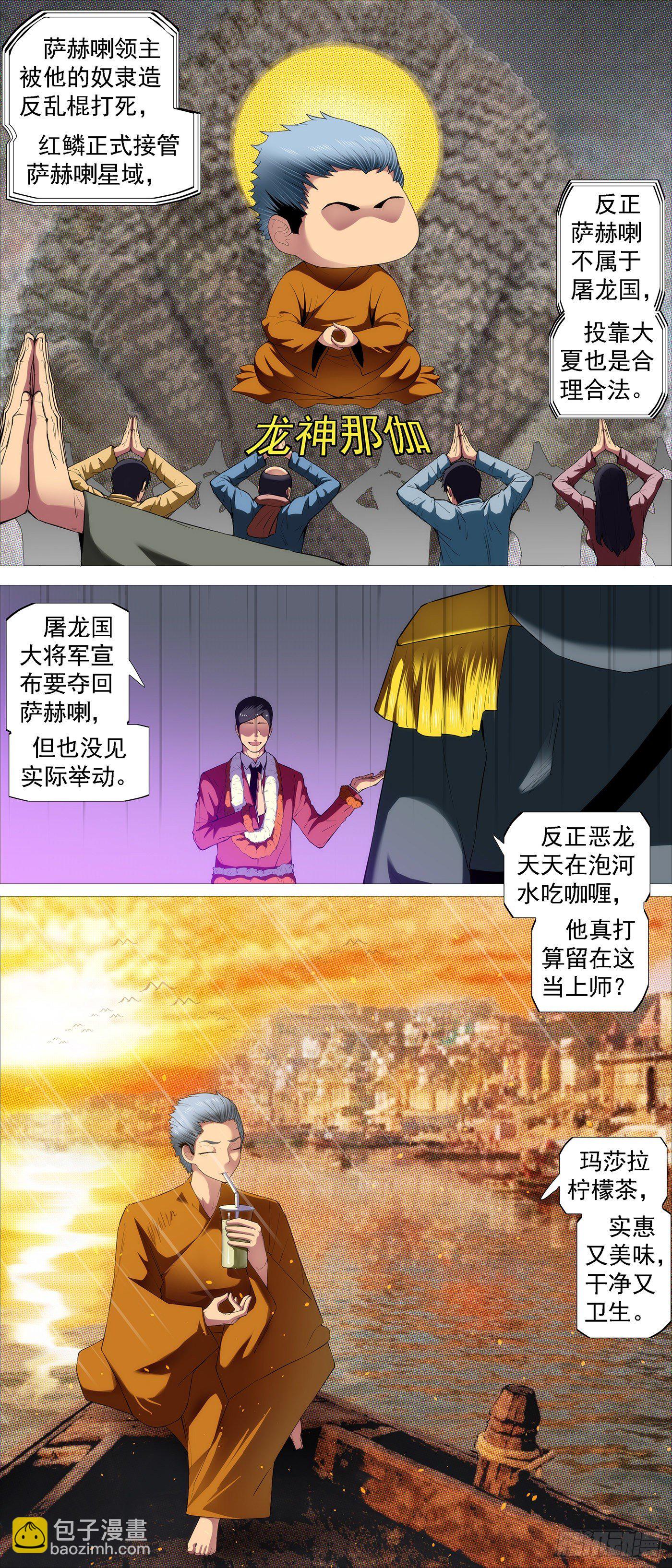 🍣铁姬钢兵 长发镇远 第2页