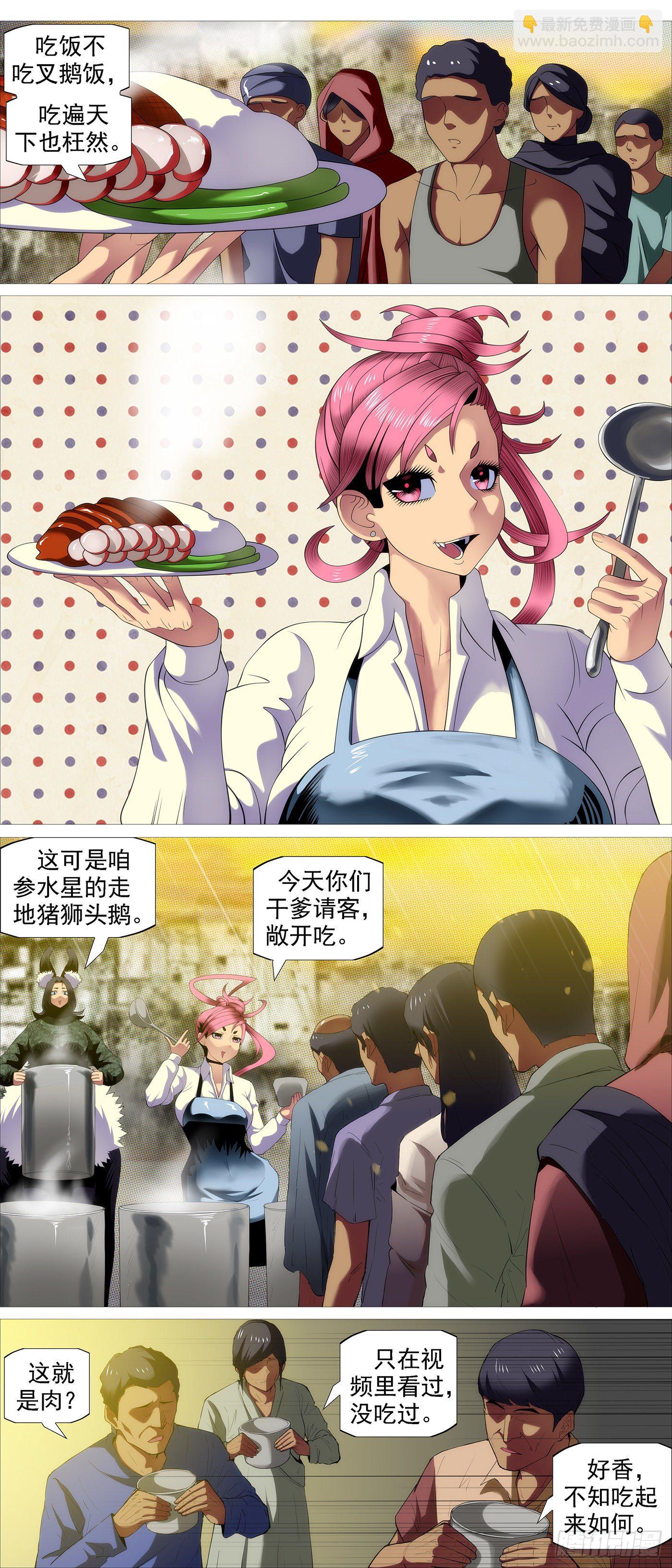 🍣铁姬钢兵 长发镇远 第3页