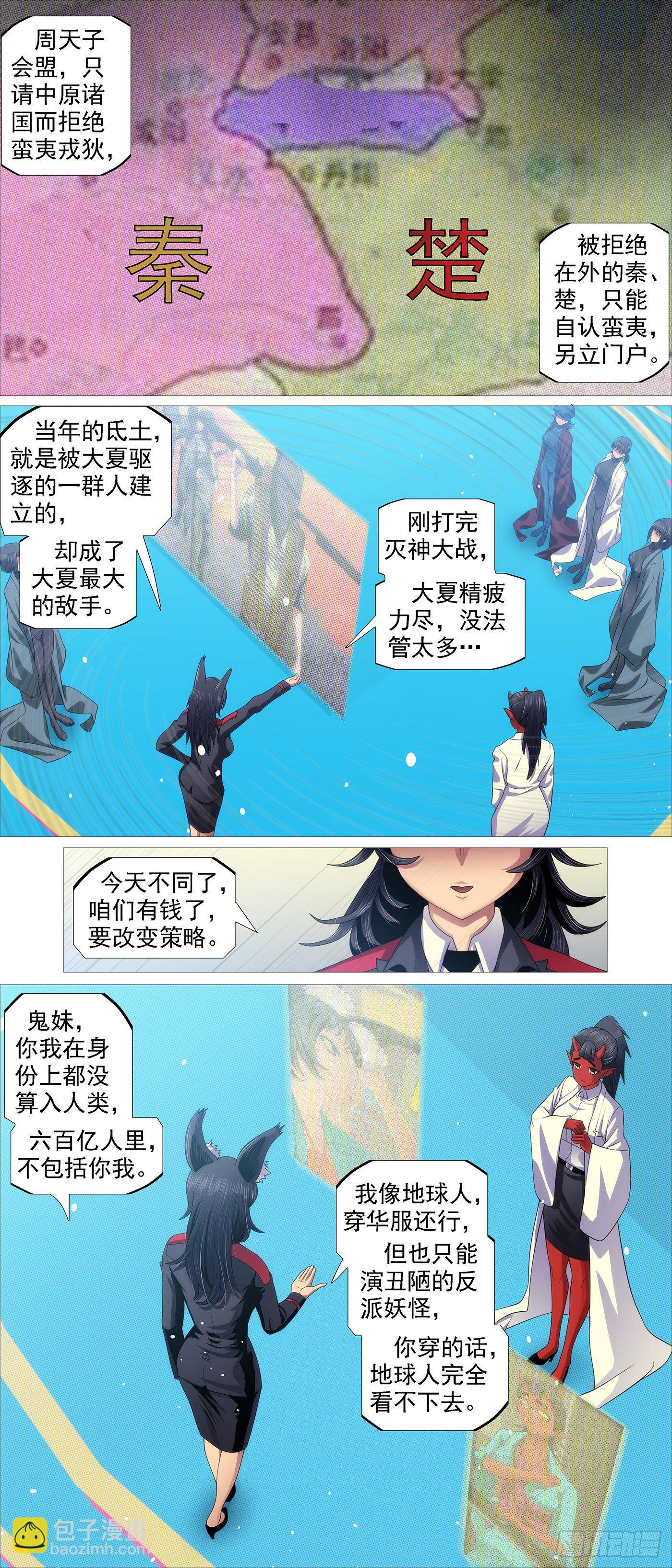 🍣铁姬钢兵 长发镇远 第6页