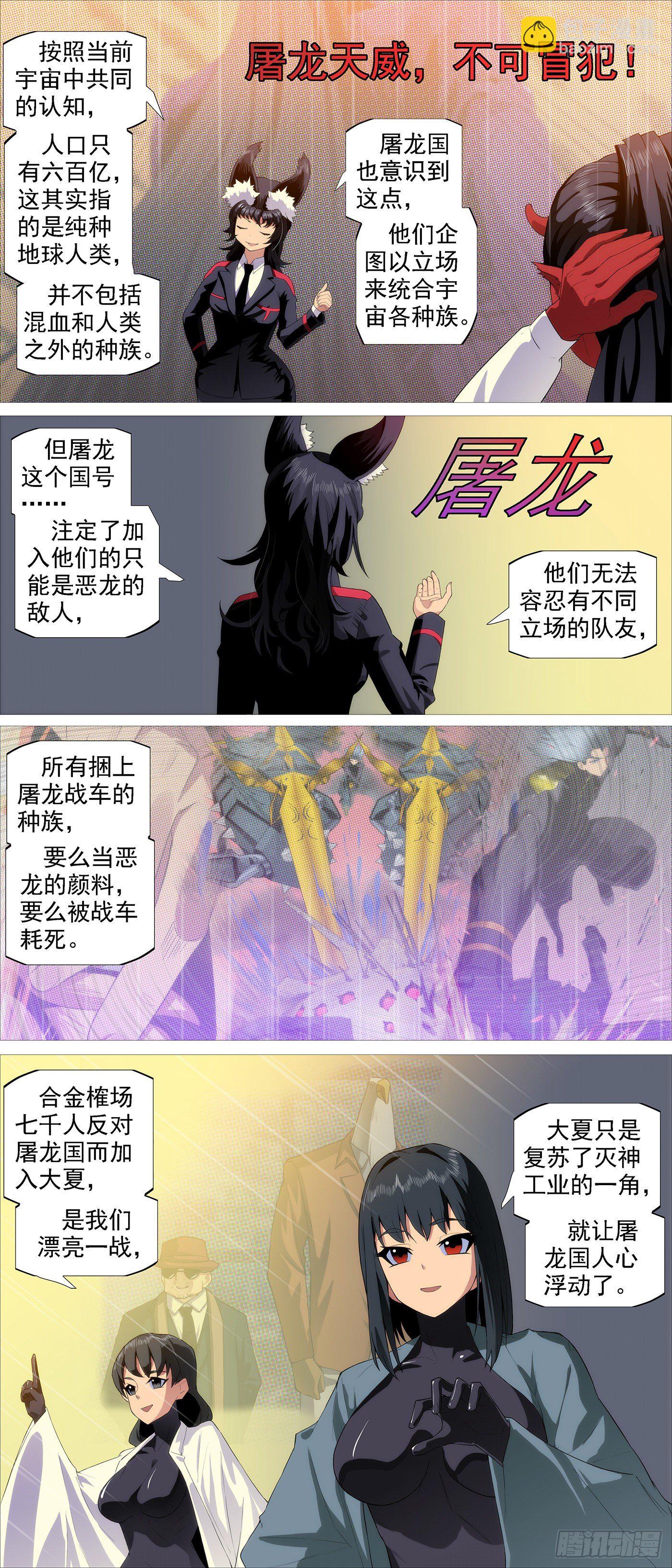 🍣铁姬钢兵 长发镇远 第7页
