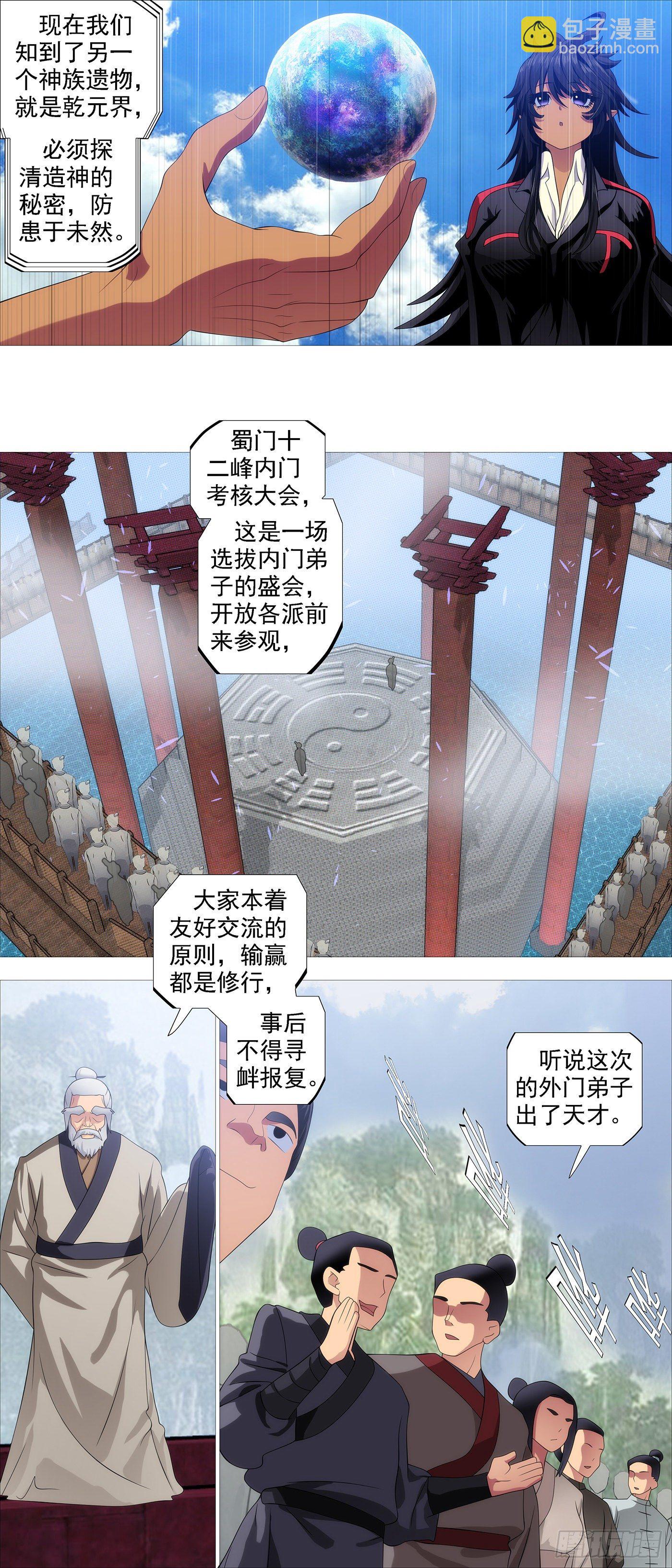 🍣铁姬钢兵 联合舰队 第10页