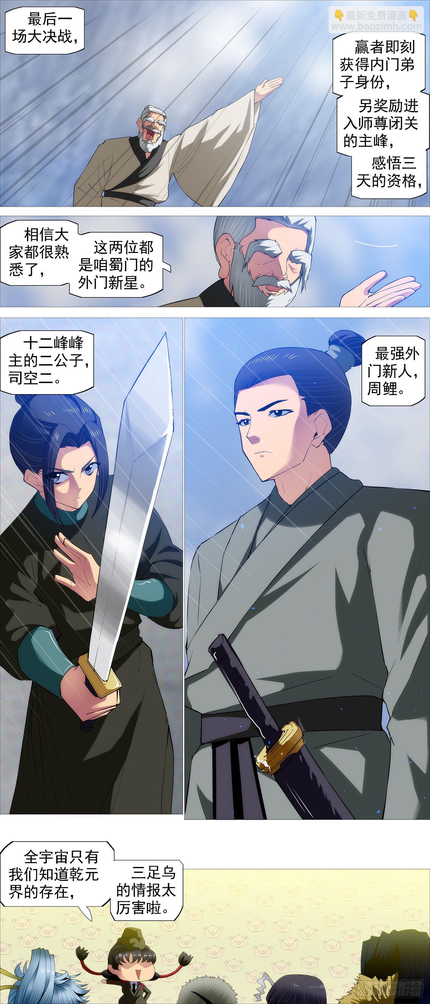 🍣铁姬钢兵 联合舰队 第11页