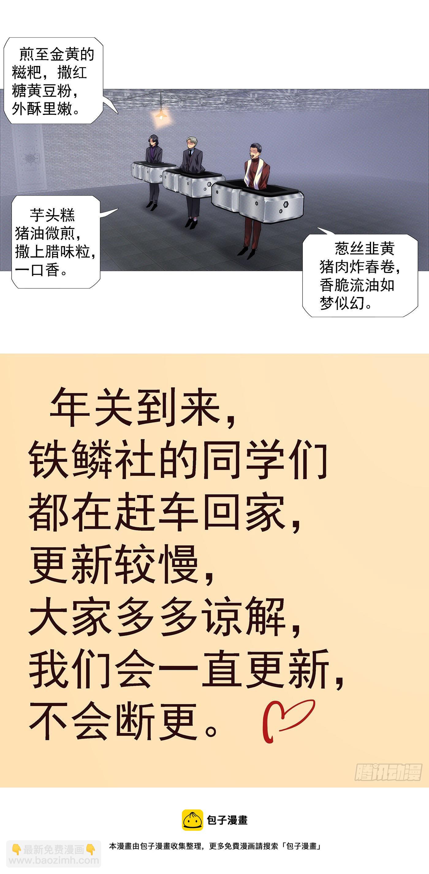 🍣铁姬钢兵 联合舰队 第12页