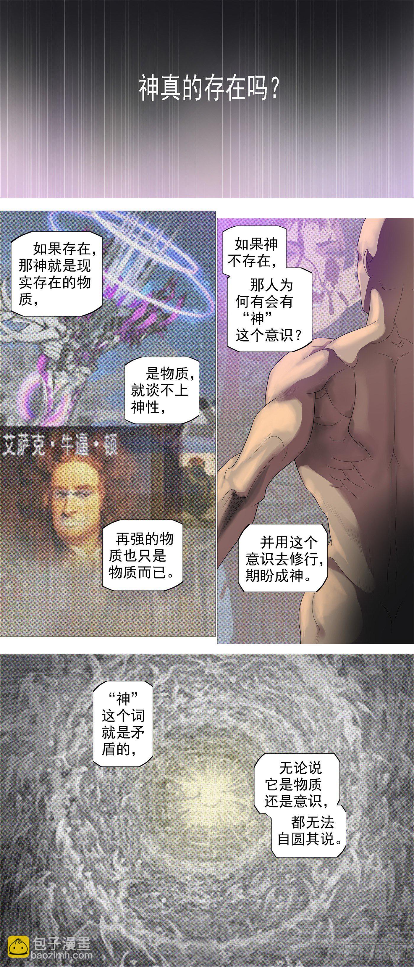 🍣铁姬钢兵 联合舰队 第2页