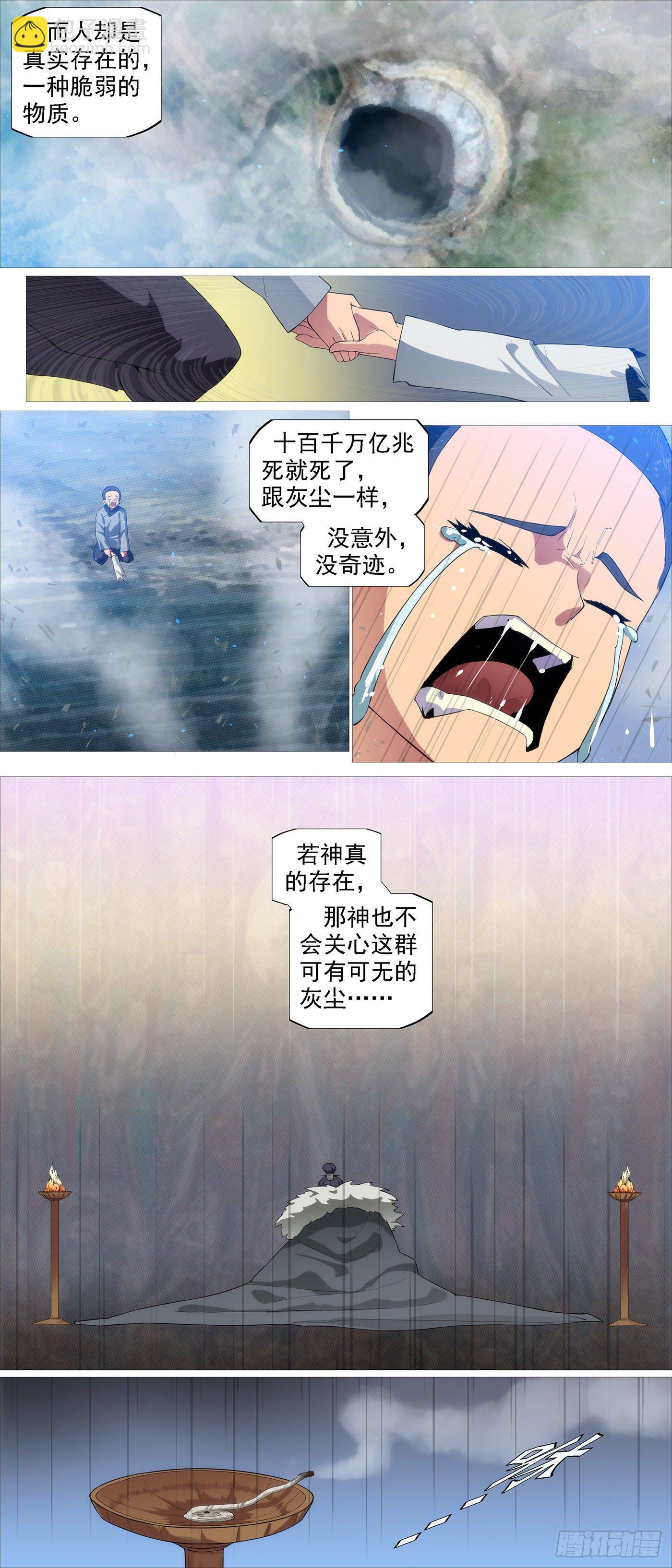 🍣铁姬钢兵 联合舰队 第3页