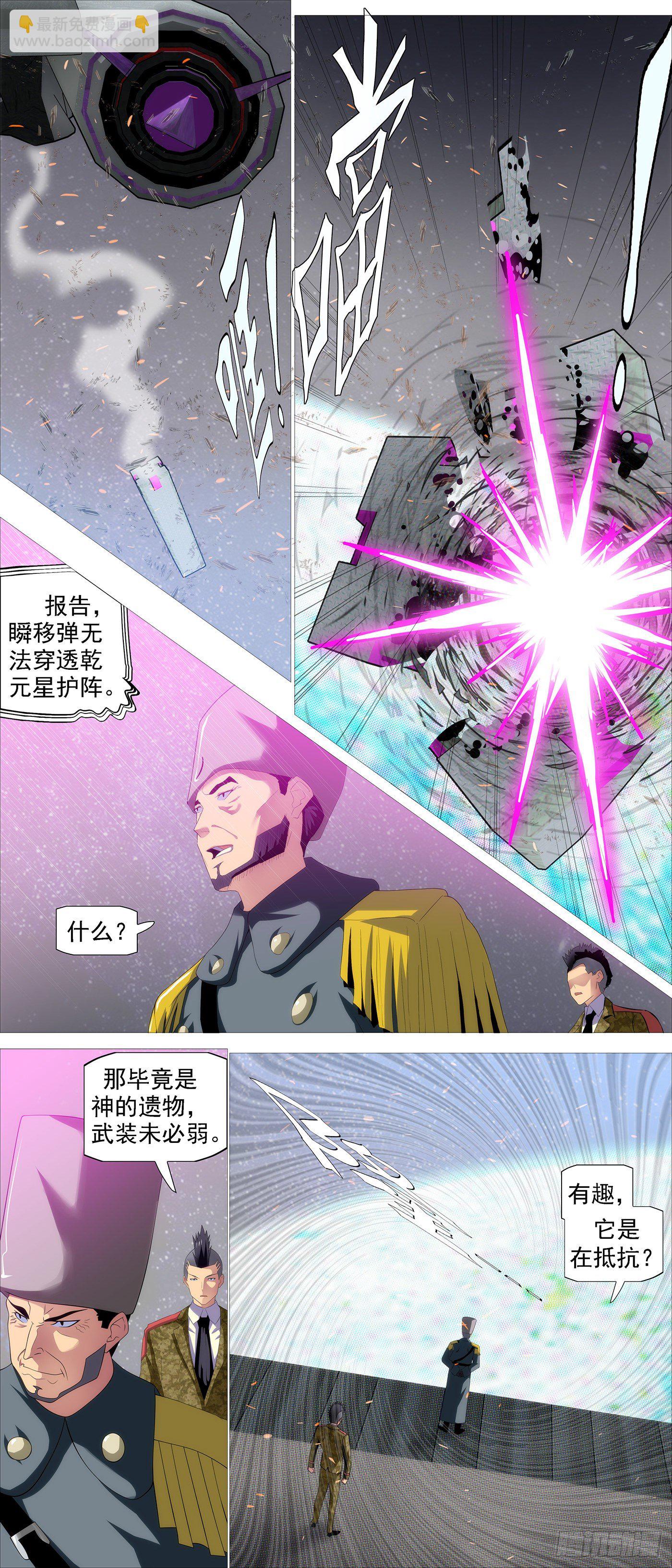🍣铁姬钢兵 联合舰队 第4页