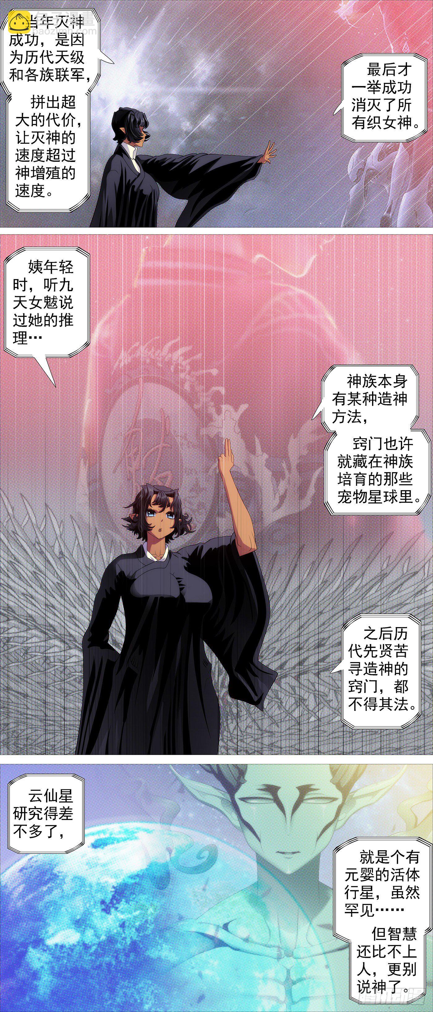 🍣铁姬钢兵 联合舰队 第9页