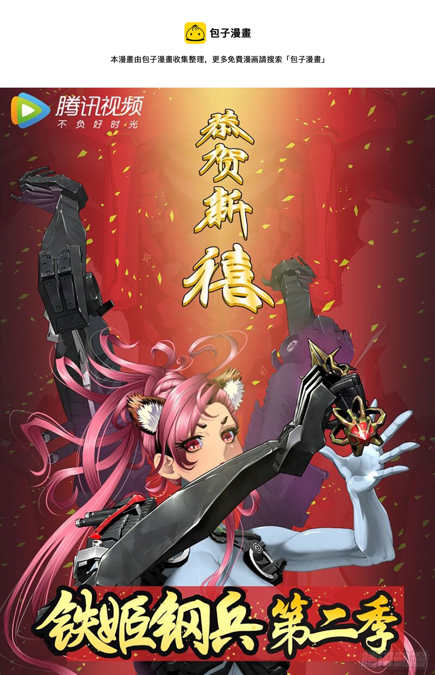 🍣铁姬钢兵 没有中立 第1页