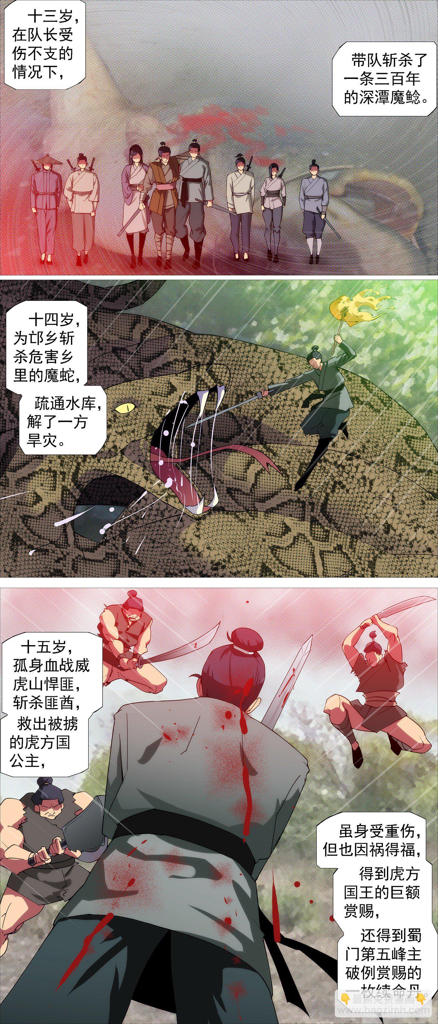 🍣铁姬钢兵 没有中立 第10页