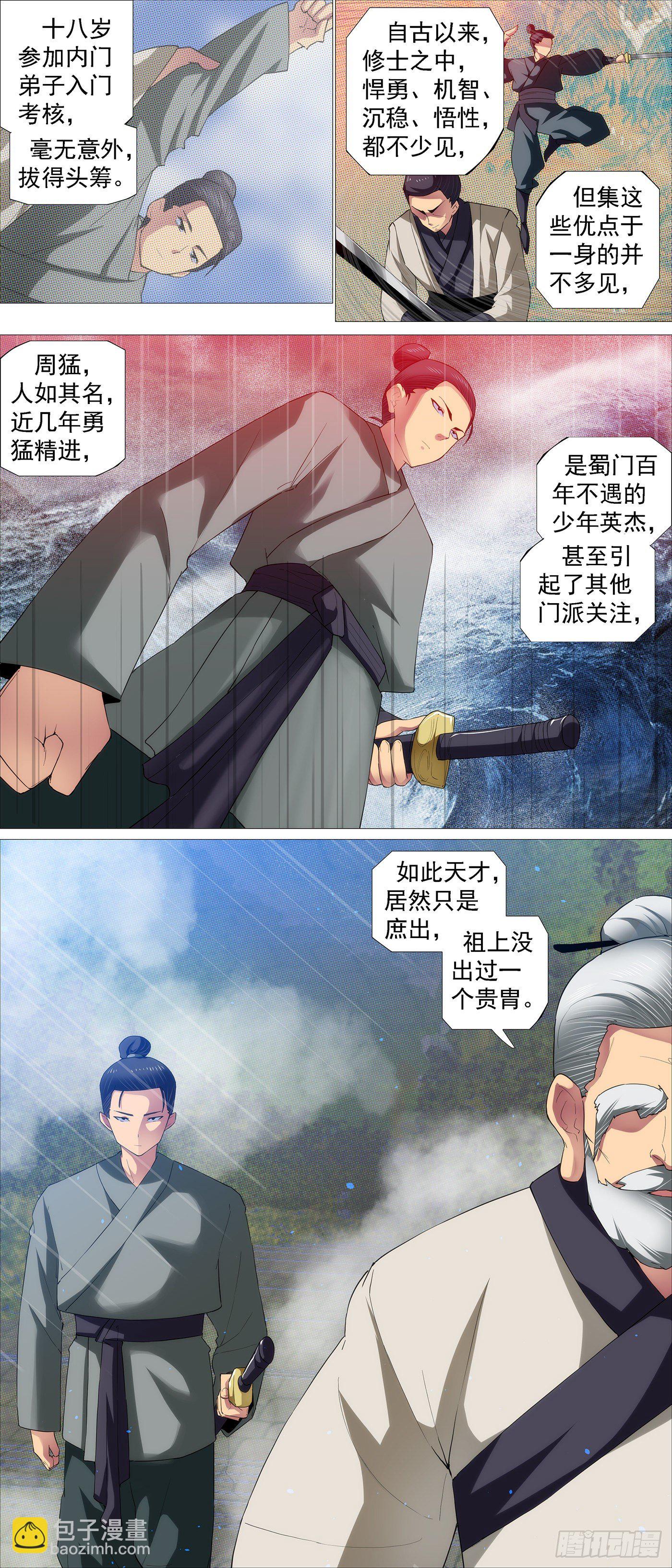 🍣铁姬钢兵 没有中立 第11页