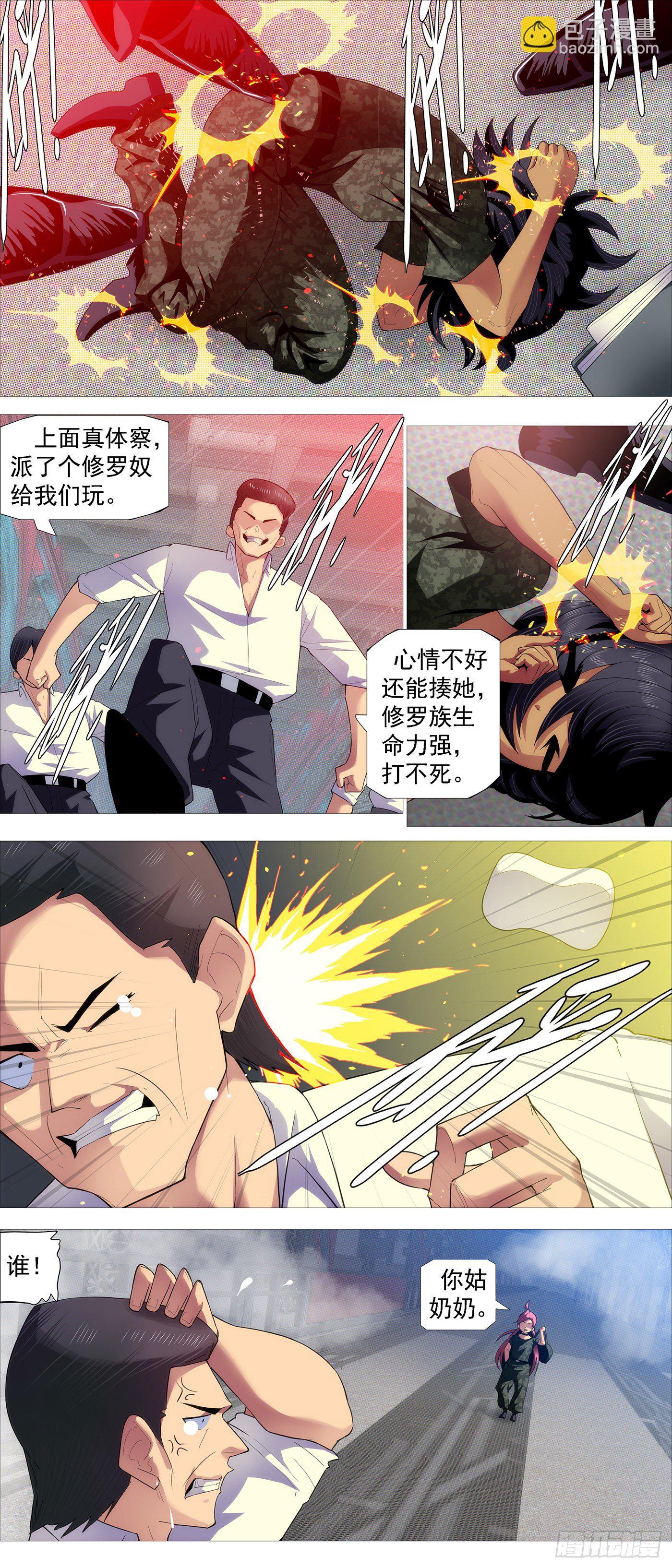 🍣铁姬钢兵 没有中立 第2页