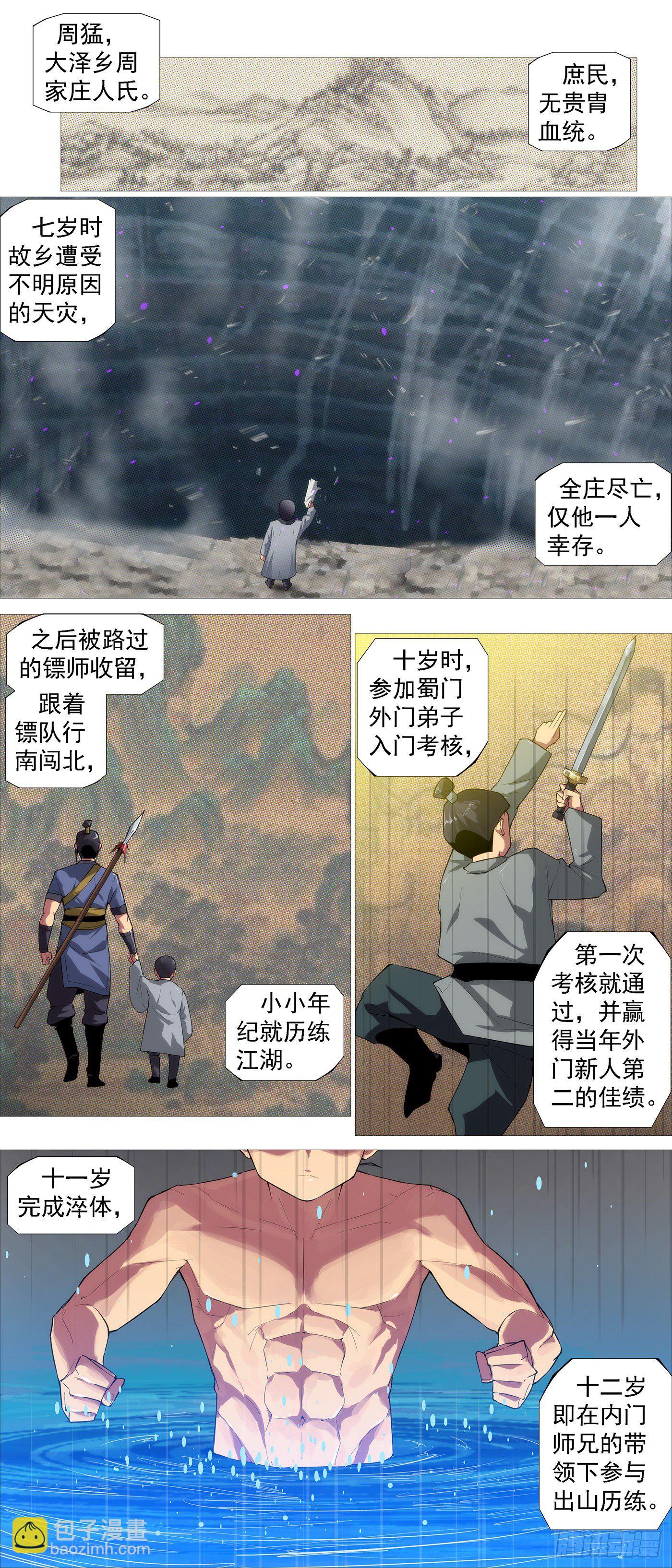 🍣铁姬钢兵 没有中立 第9页