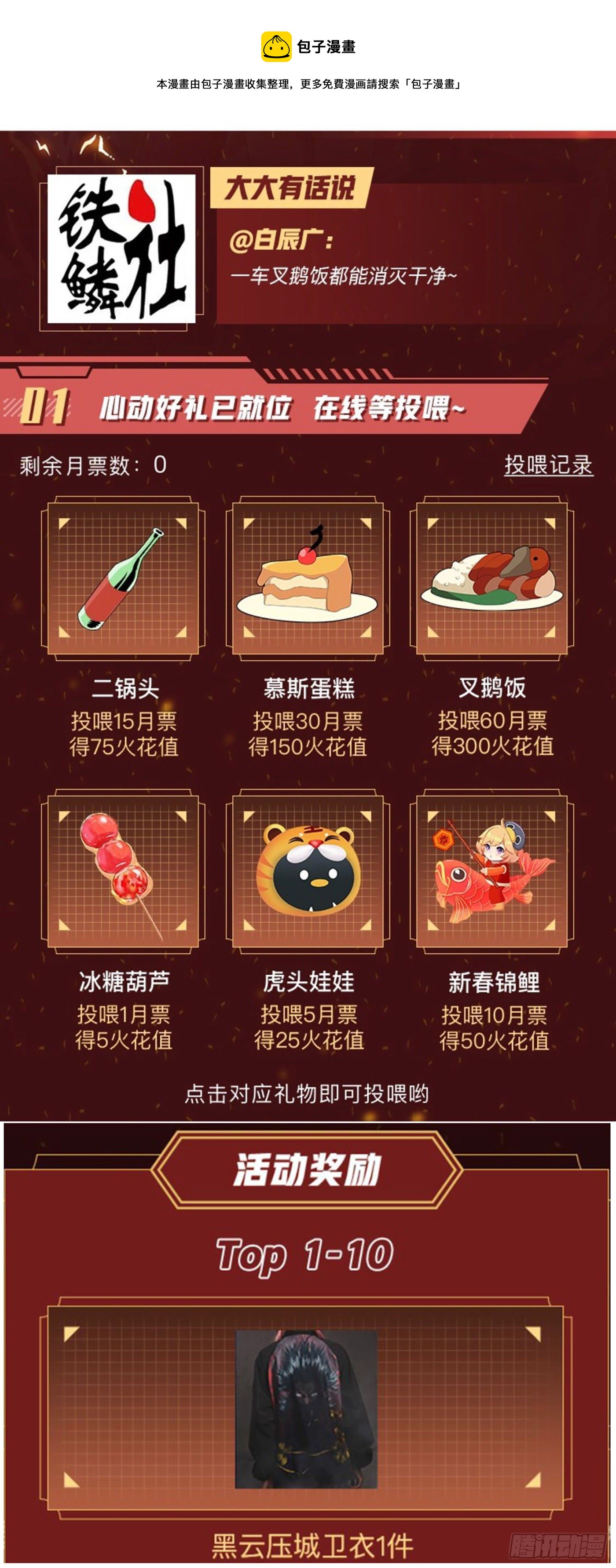 🍣铁姬钢兵 没资格爱 第1页
