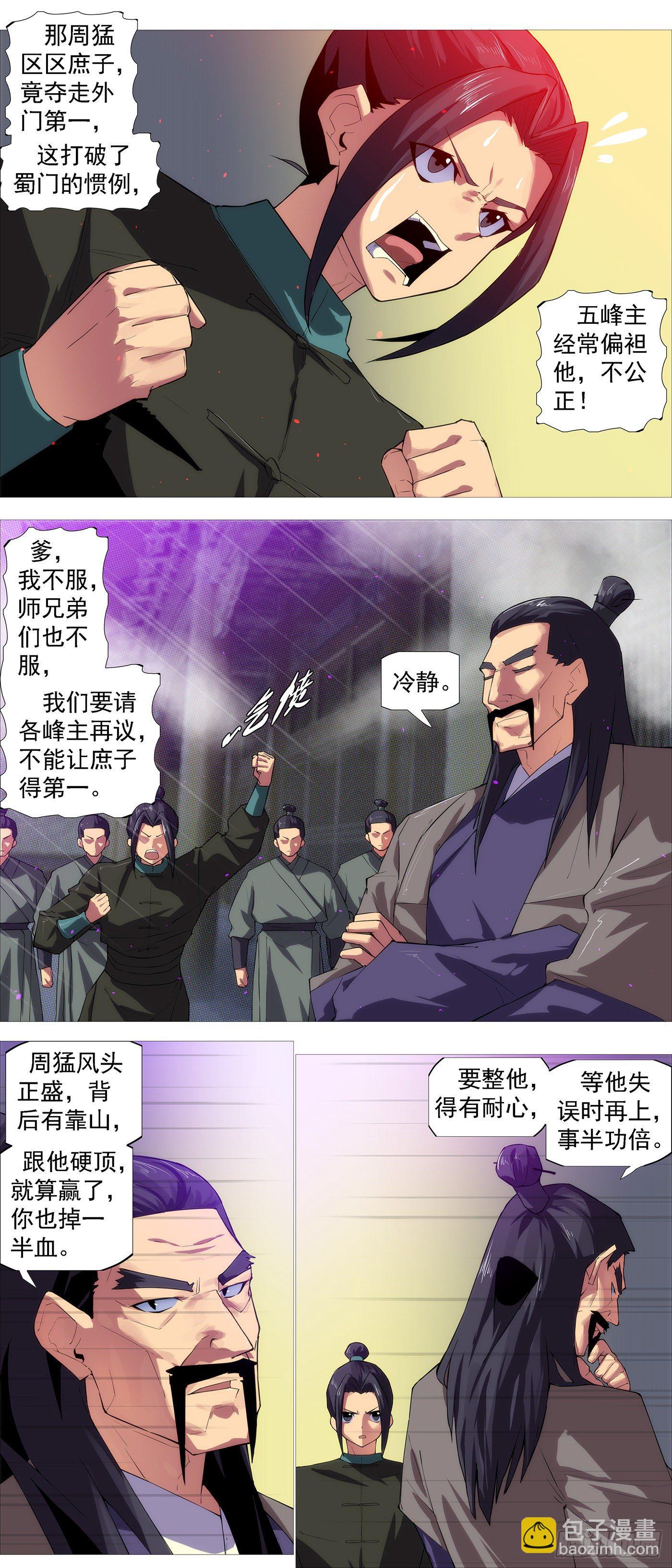 🍣铁姬钢兵 没资格爱 第10页