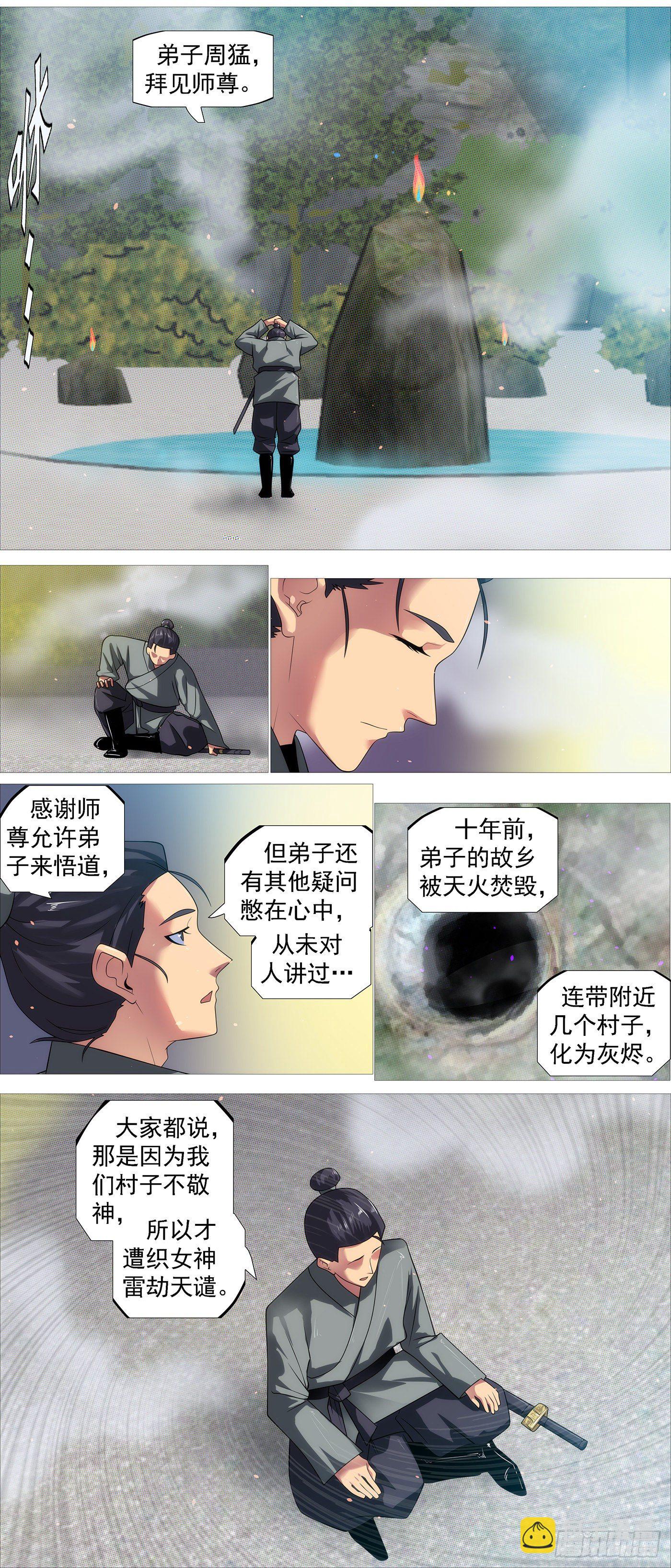 🍣铁姬钢兵 没资格爱 第11页