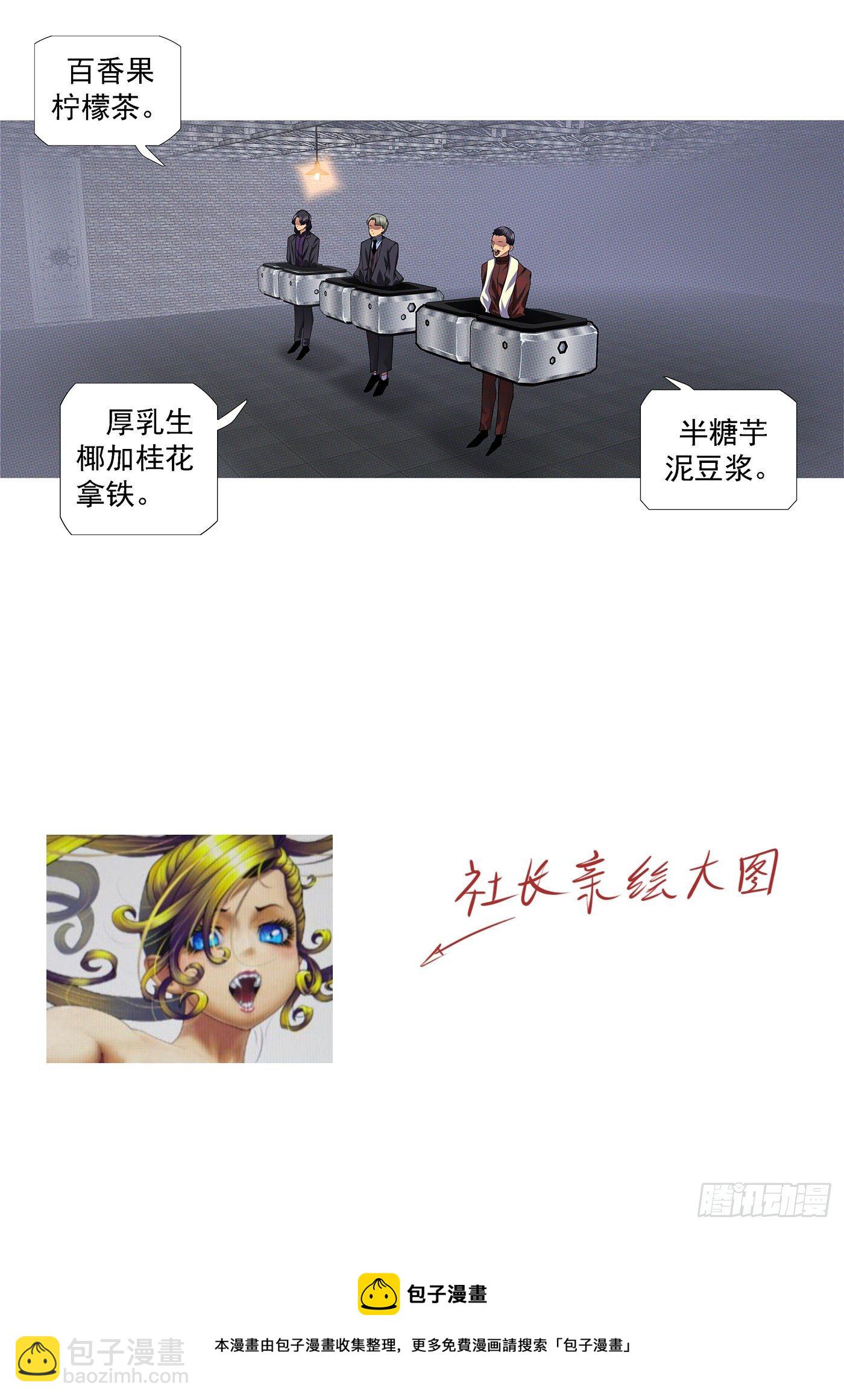 🍣铁姬钢兵 没资格爱 第13页