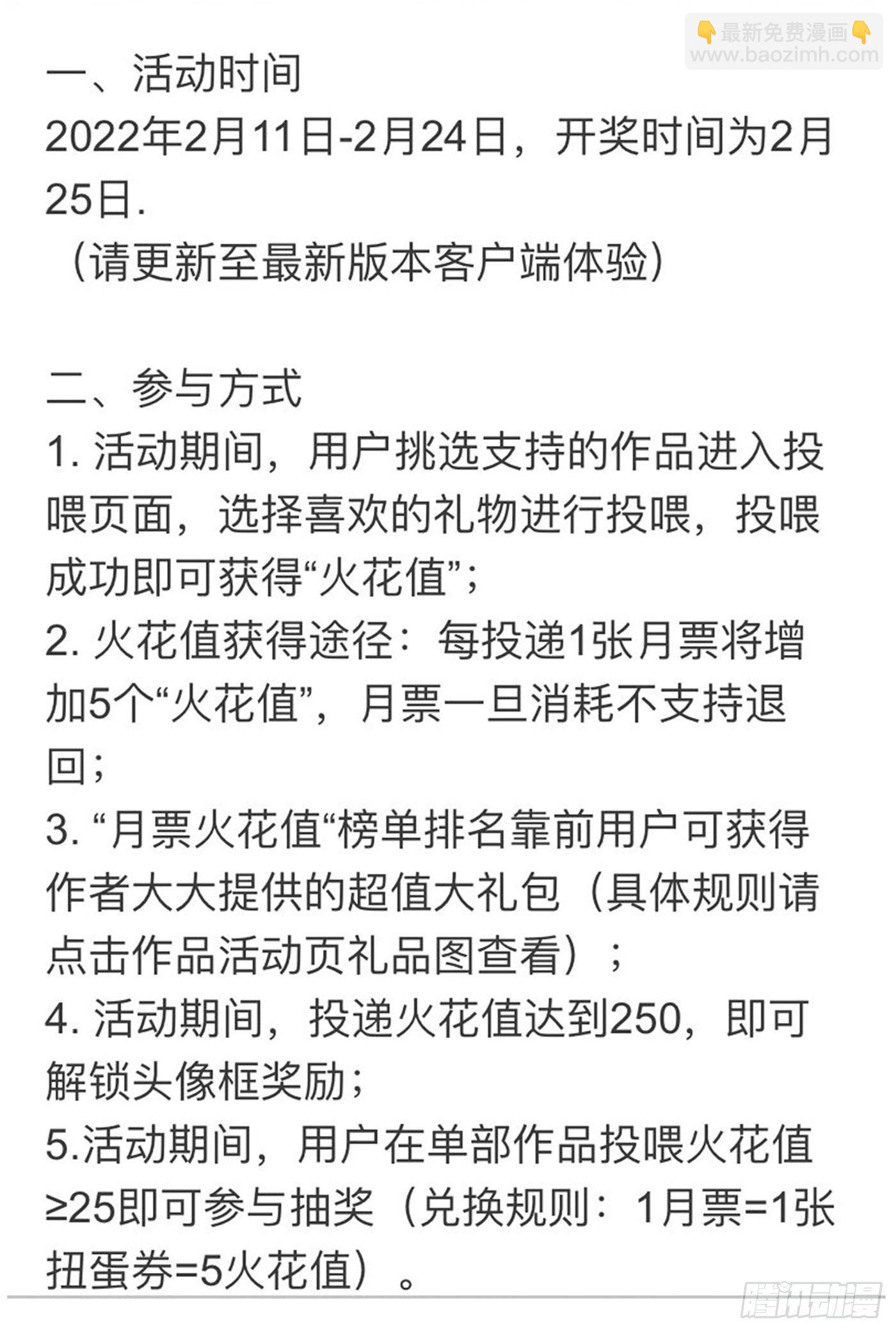 🍣铁姬钢兵 没资格爱 第2页