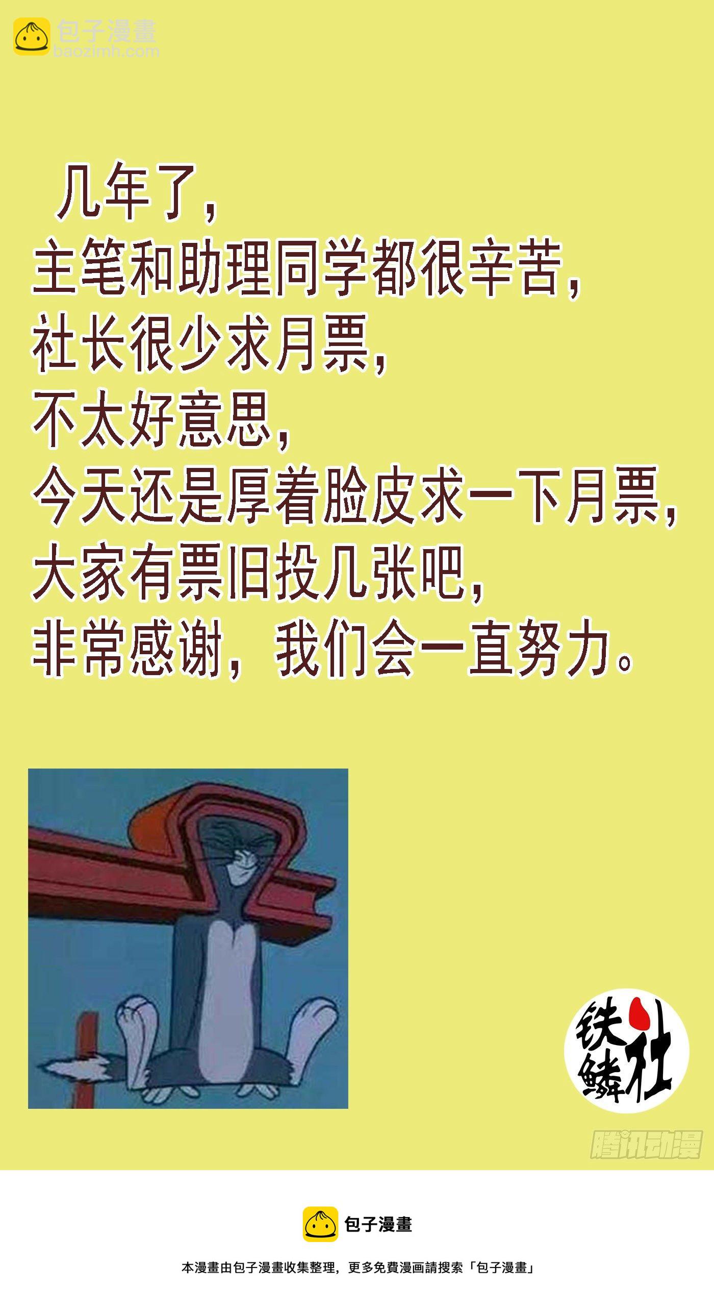 🍣铁姬钢兵 不化骨 第13页