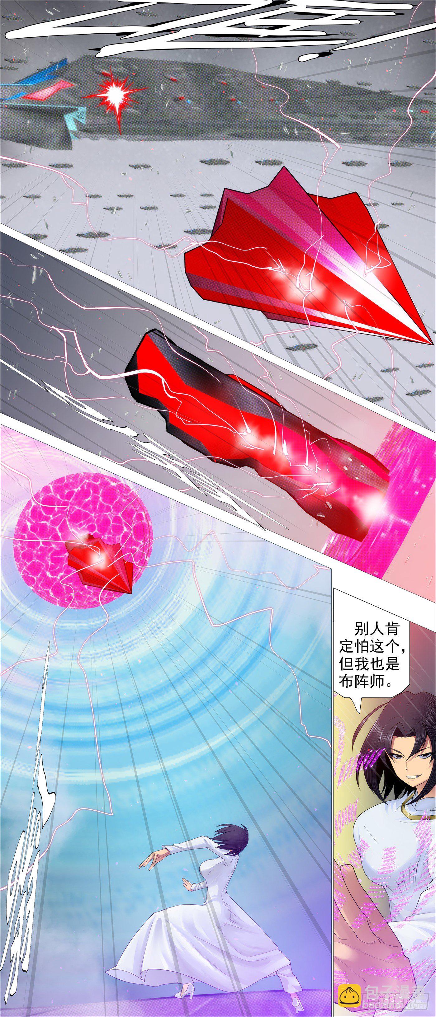 🍣铁姬钢兵 不化骨 第8页