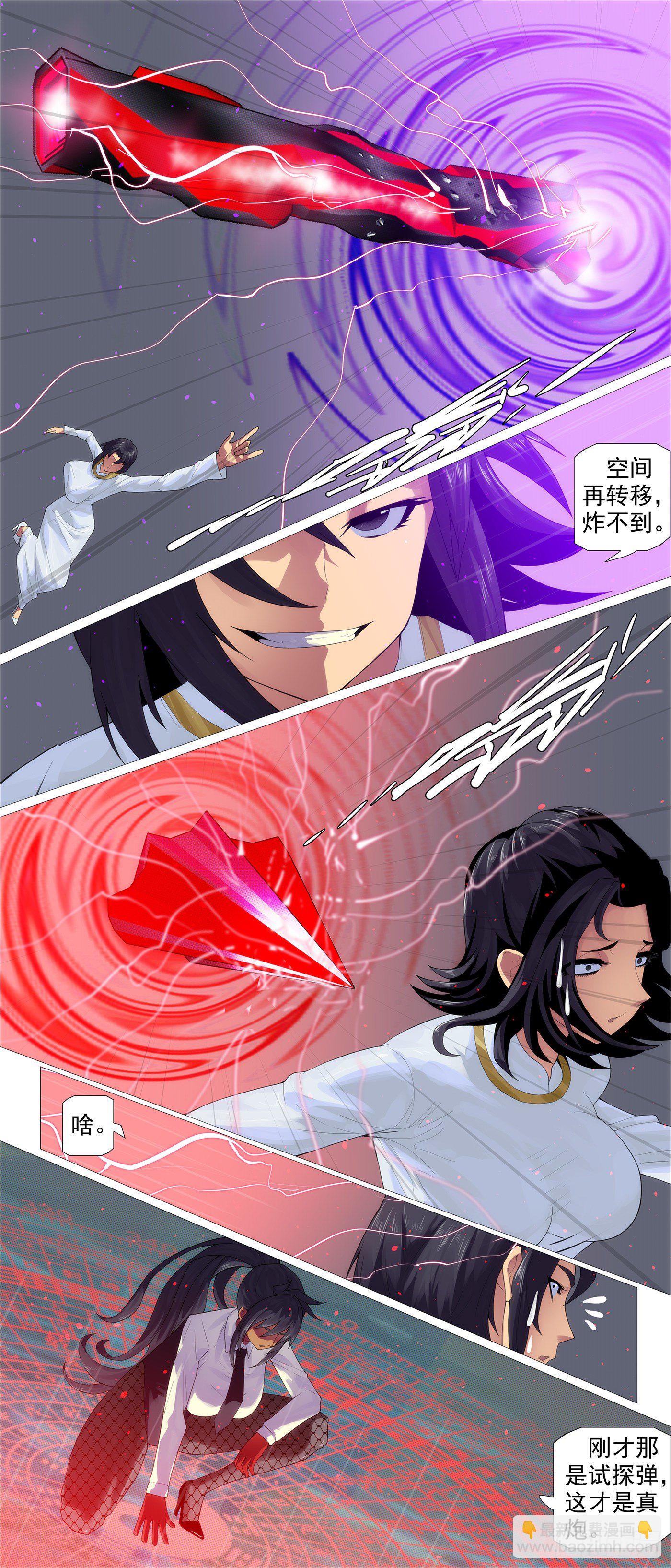 🍣铁姬钢兵 不化骨 第9页