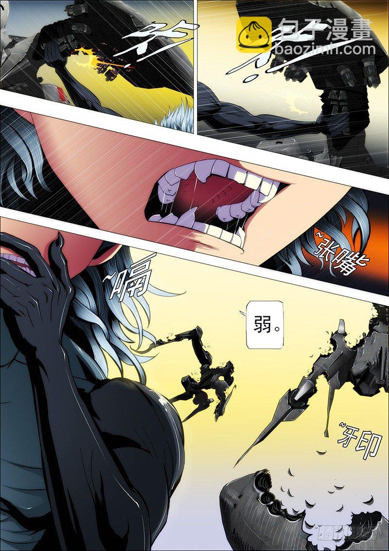 🍣铁姬钢兵 56：我渴望力量 第2页